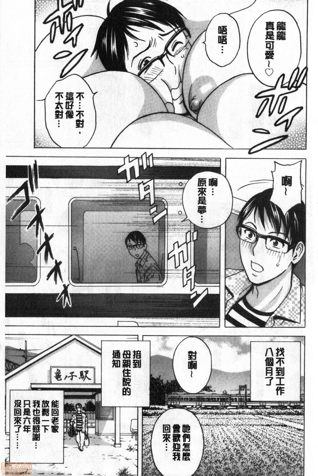 Yurase Bikyonyuu! Hataraku J-Cup | 搖晃著美巨乳!工作的J罩杯 page 6 full