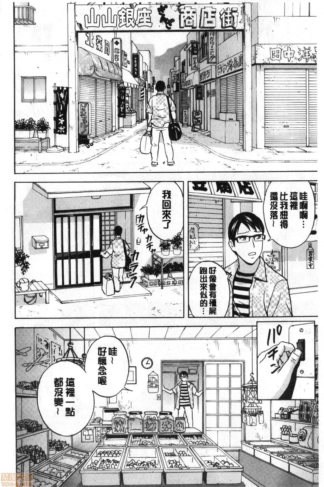 Yurase Bikyonyuu! Hataraku J-Cup | 搖晃著美巨乳!工作的J罩杯 page 7 full