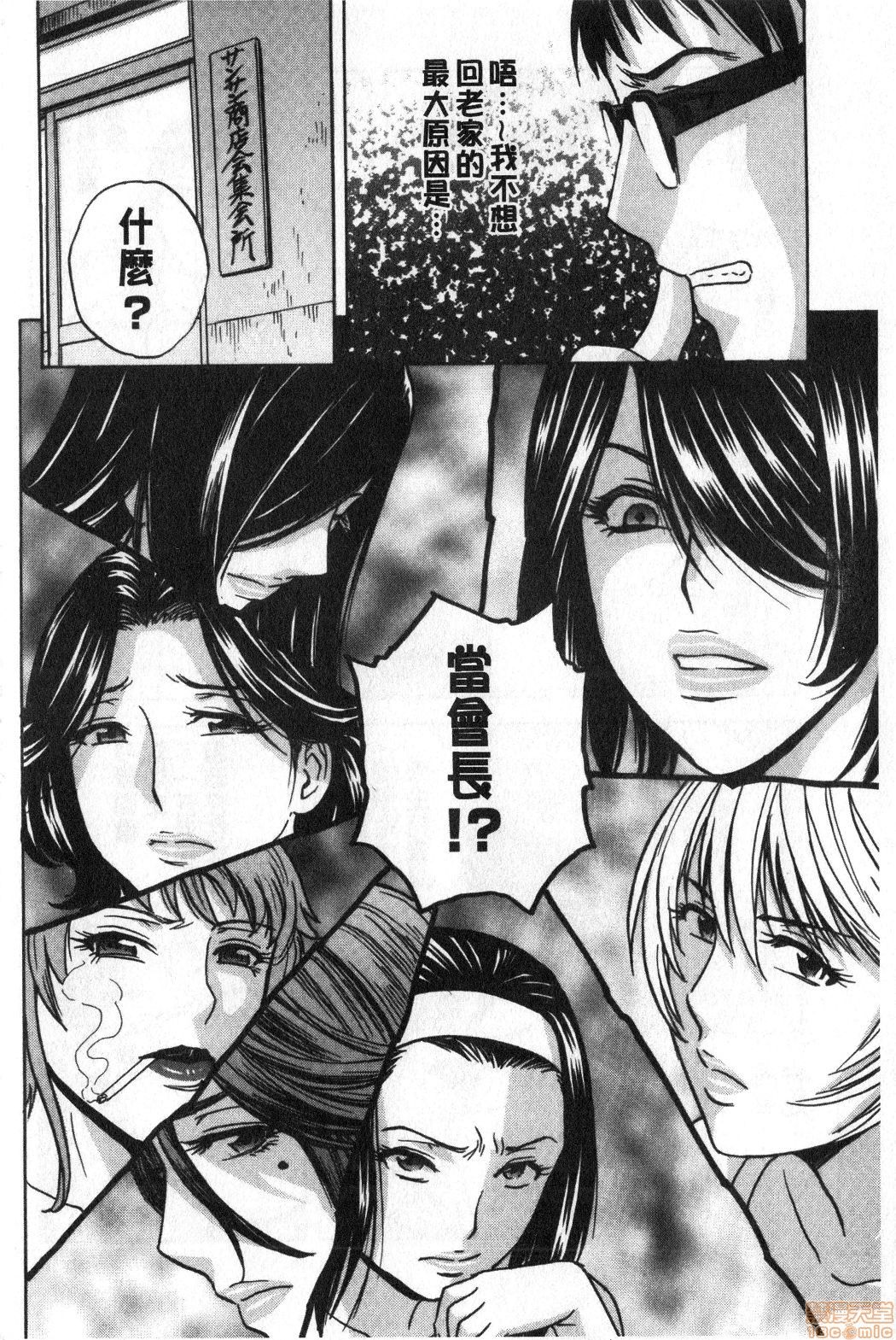 Yurase Bikyonyuu! Hataraku J-Cup | 搖晃著美巨乳!工作的J罩杯 page 9 full