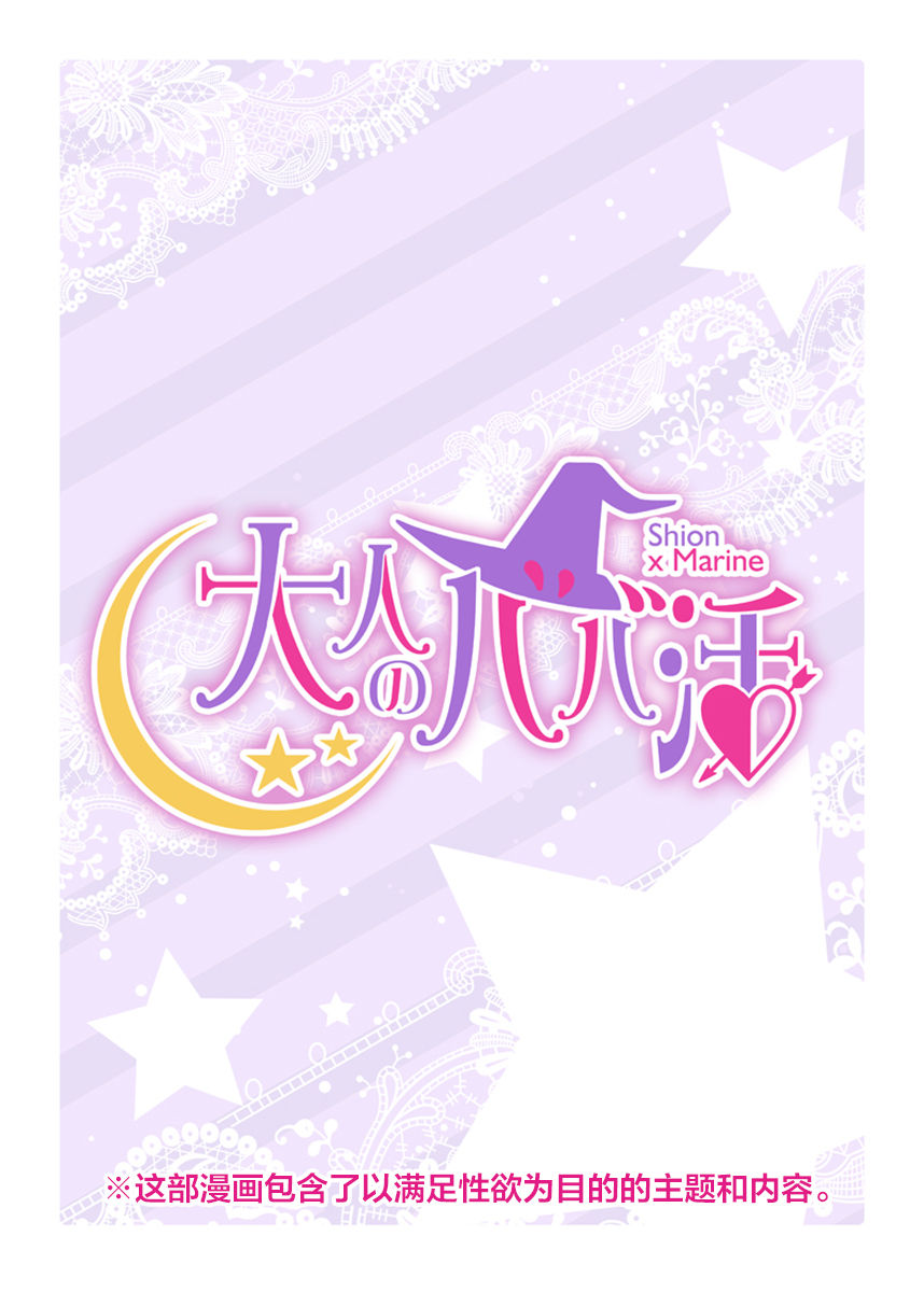 Mousou desu... page 1 full