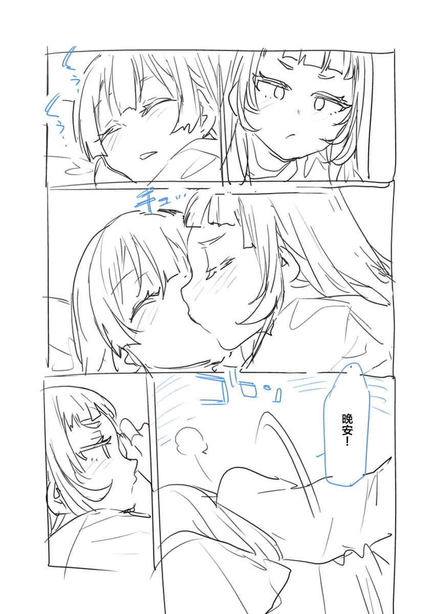 Mousou desu... page 10 full