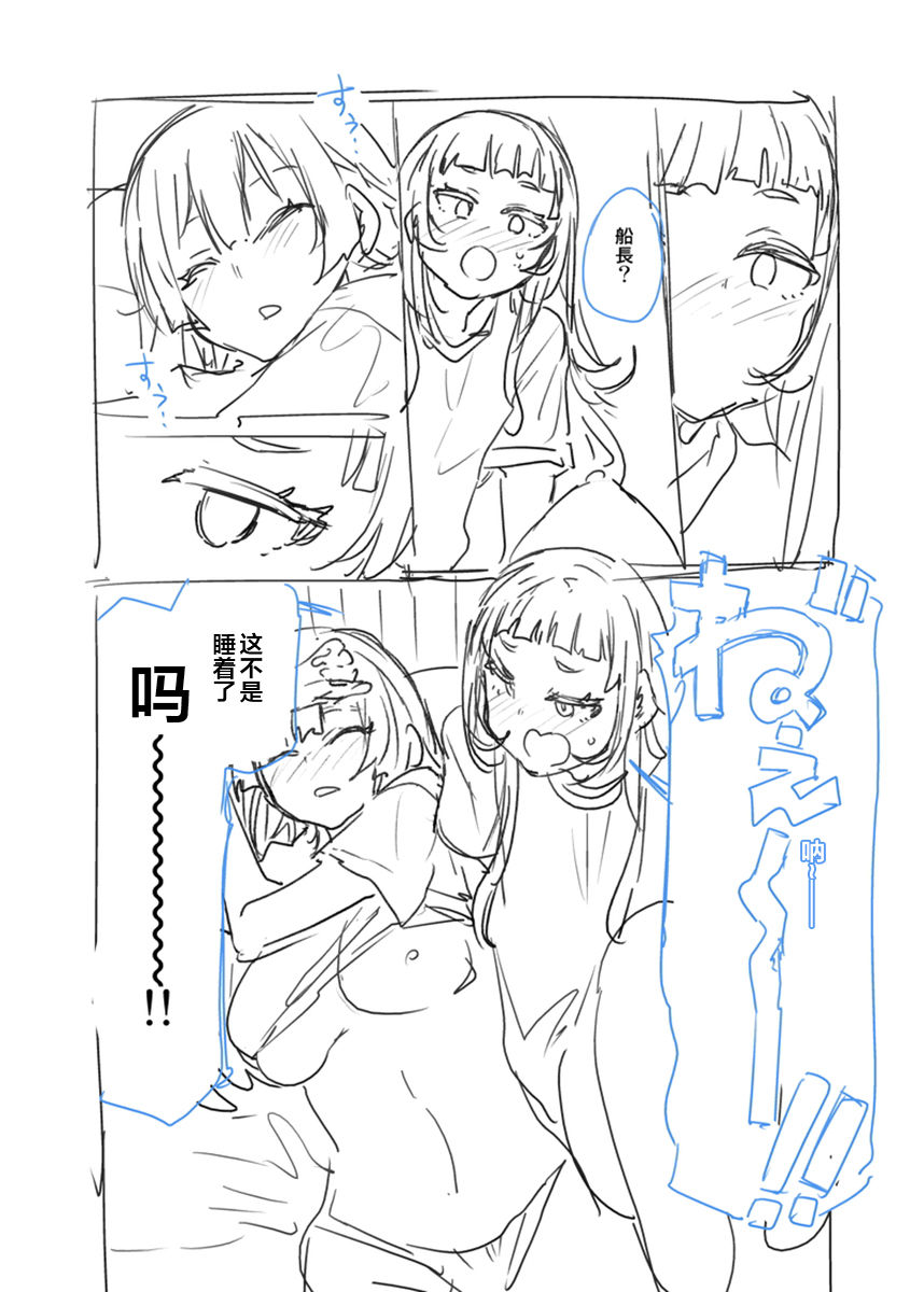 Mousou desu... page 9 full