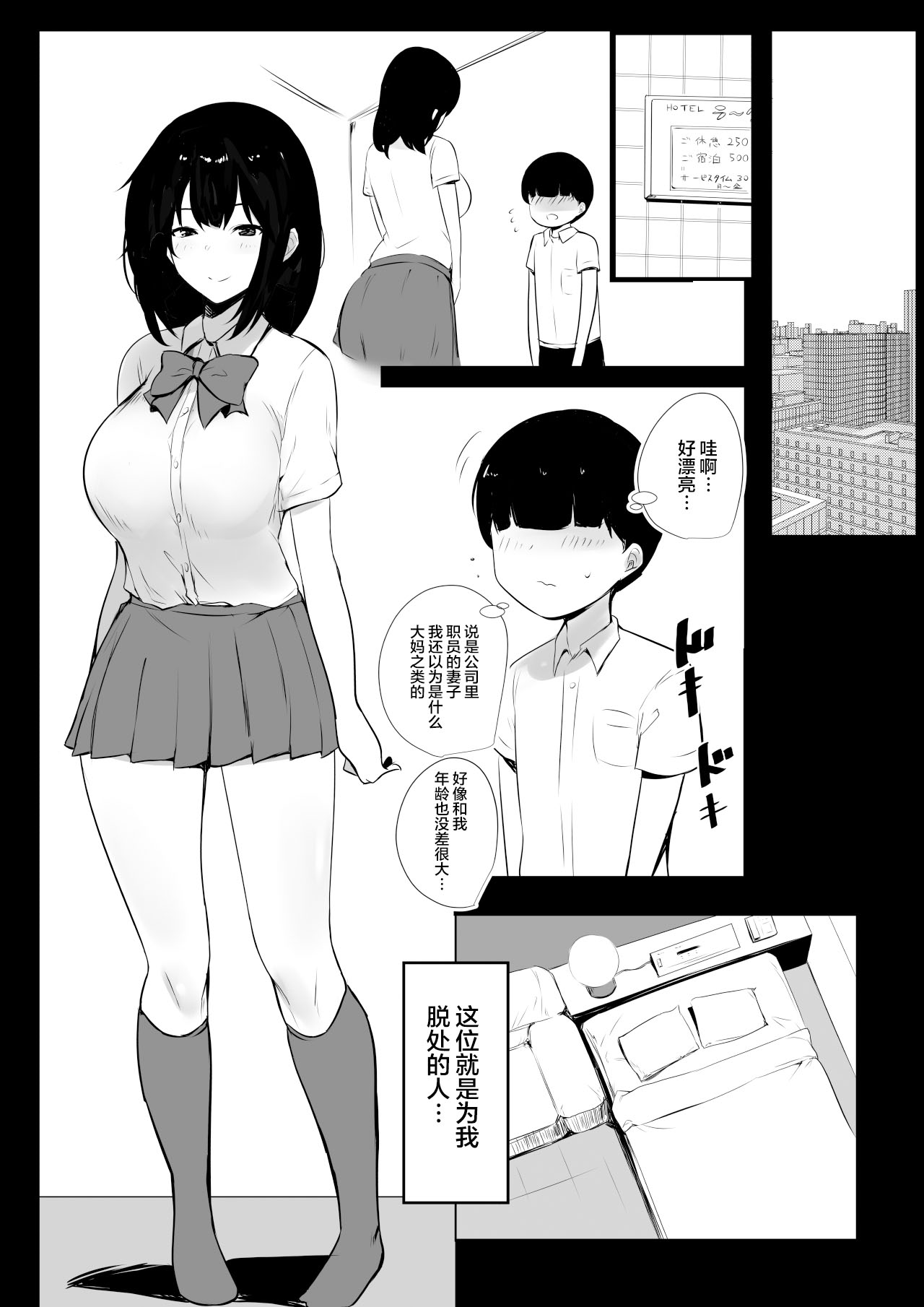 Boku dake ni Amaesasete kureru Kyonyuu JK Tsuma o Hoka no Otoko ni Dakasete mita 3 page 10 full