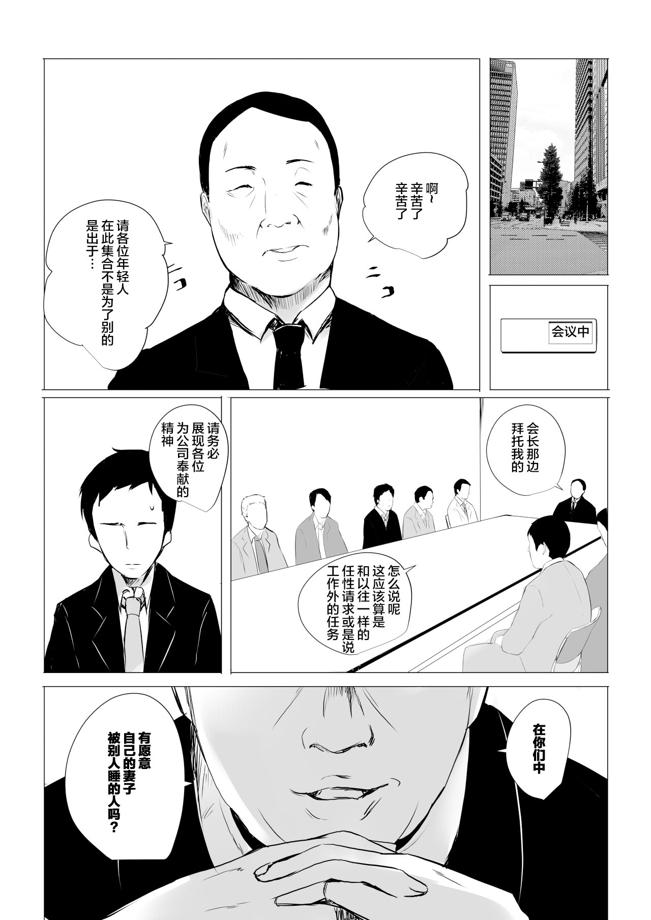 Boku dake ni Amaesasete kureru Kyonyuu JK Tsuma o Hoka no Otoko ni Dakasete mita 3 page 4 full