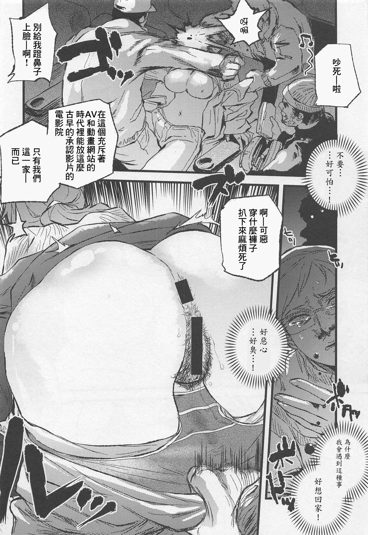 Gagagagaga page 10 full