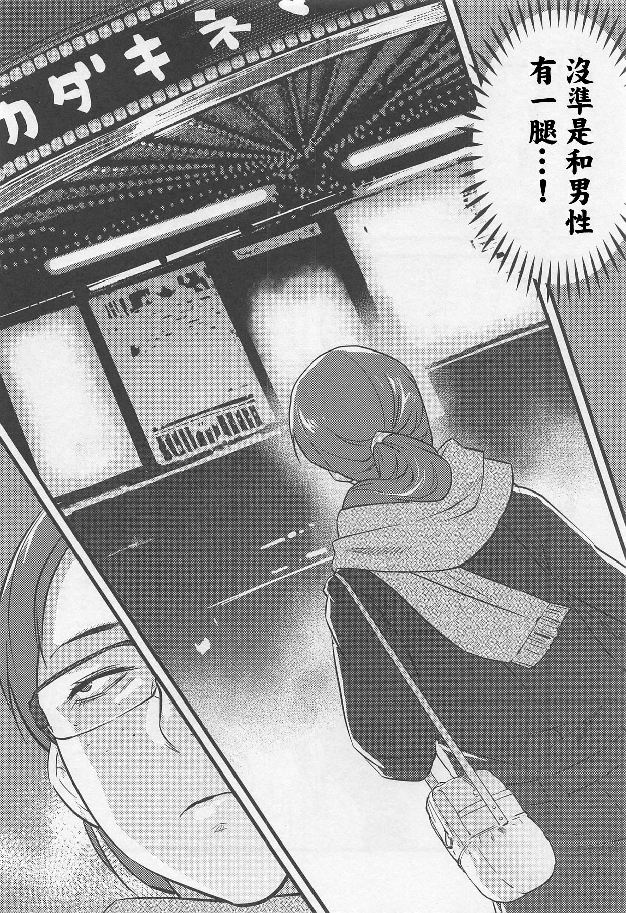 Gagagagaga page 4 full