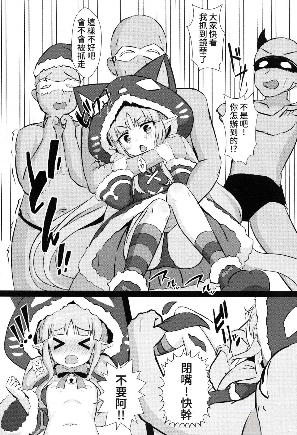 【台灣FF35】  我跟你說喔 抓到鏡華了 page 3 full