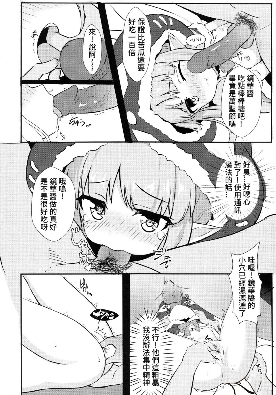 【台灣FF35】  我跟你說喔 抓到鏡華了 page 6 full