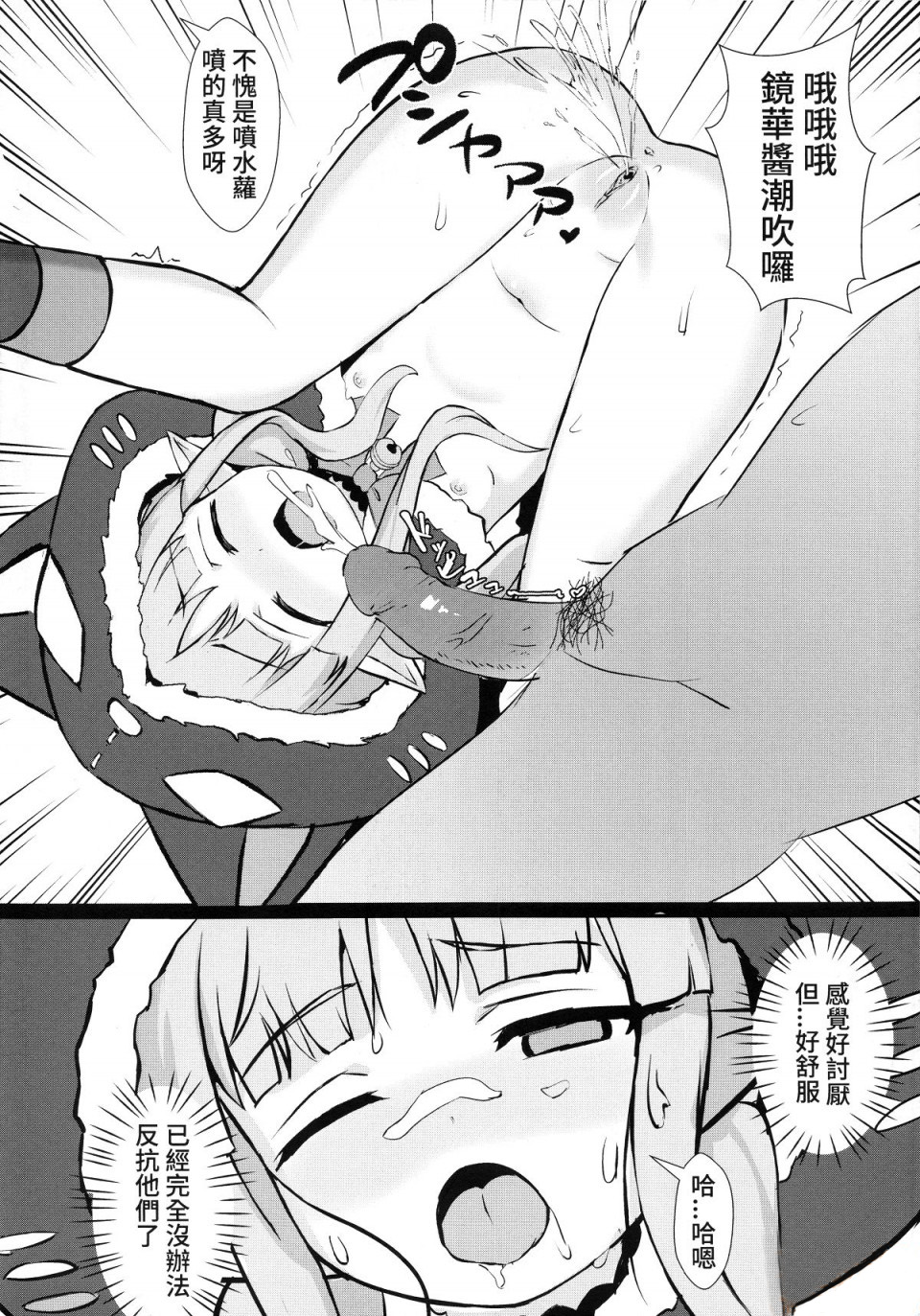 【台灣FF35】  我跟你說喔 抓到鏡華了 page 8 full