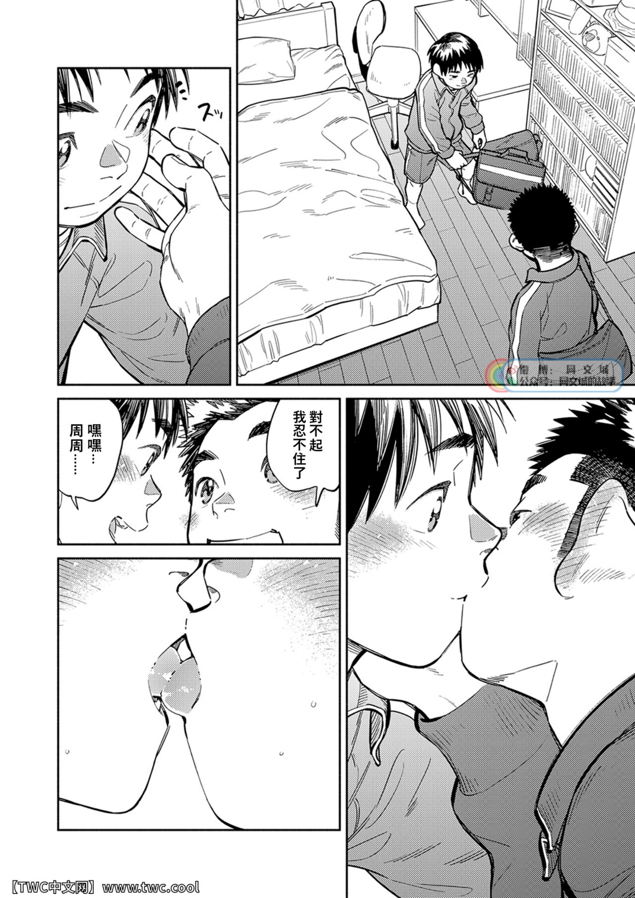 Gekkan Shounen Zoom 2022-1 page 10 full