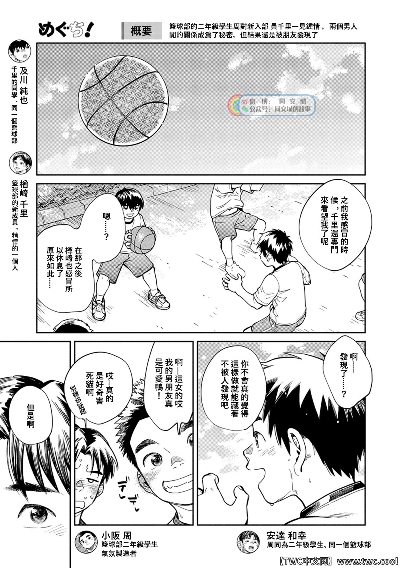 Gekkan Shounen Zoom 2022-1 page 5 full