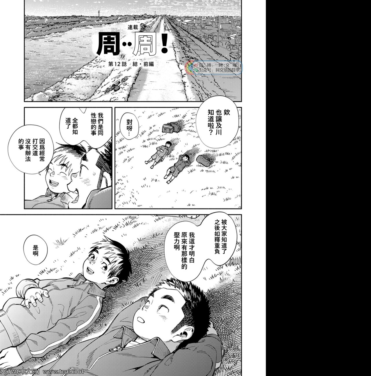 Gekkan Shounen Zoom 2022-1 page 7 full