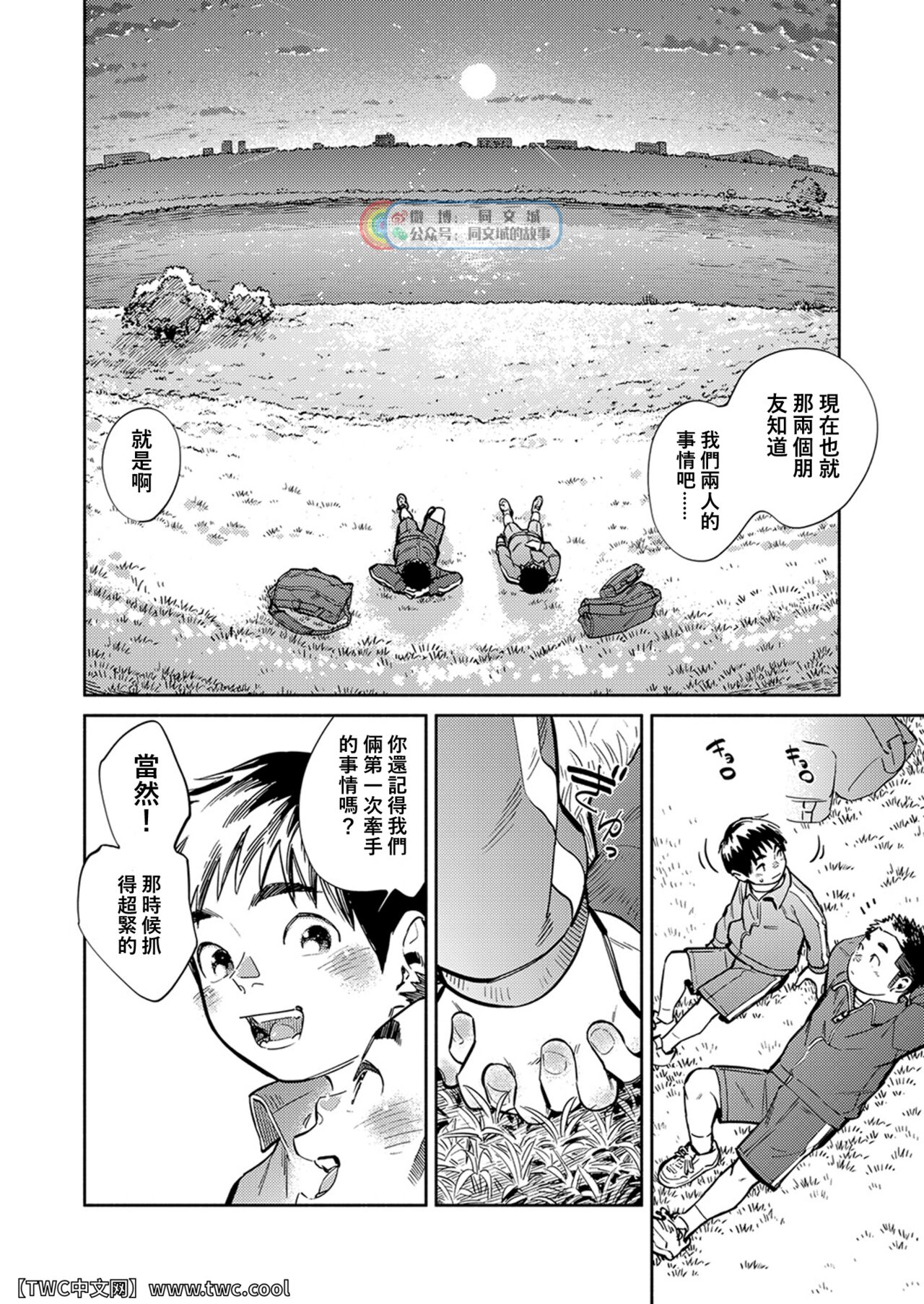 Gekkan Shounen Zoom 2022-1 page 8 full