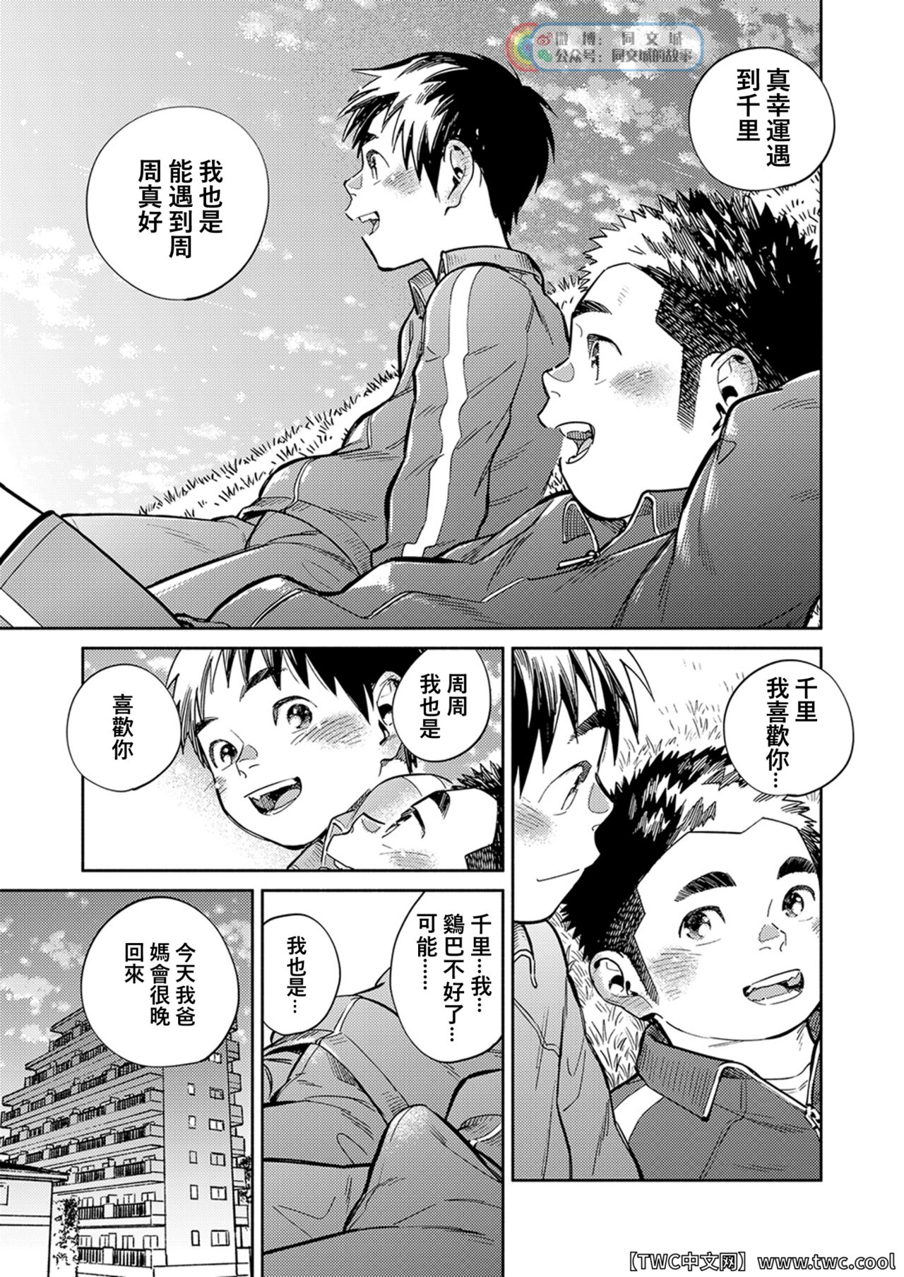 Gekkan Shounen Zoom 2022-1 page 9 full