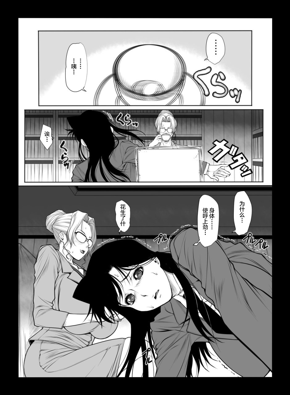 Kisaki-san no Nichijou page 4 full