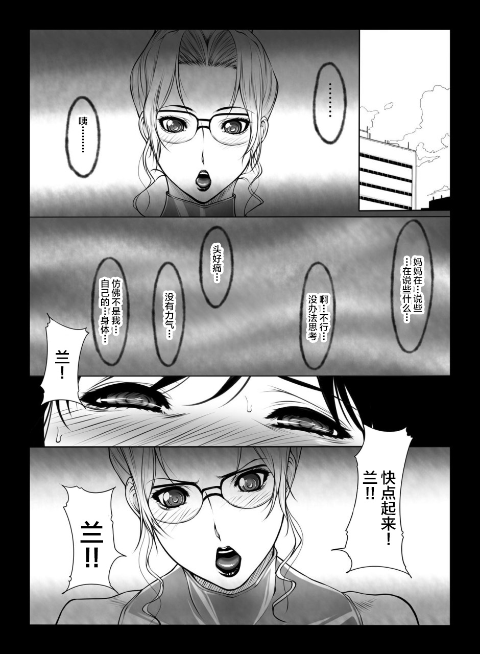 Kisaki-san no Nichijou page 6 full