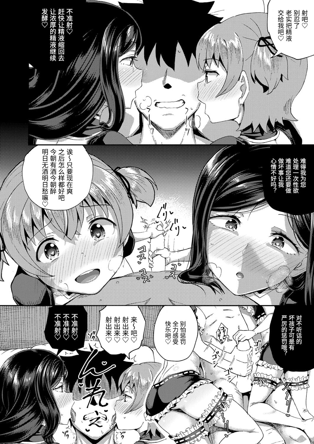 Osananajimi wa Ore no Senzoku Okuchi Maid 3 page 4 full
