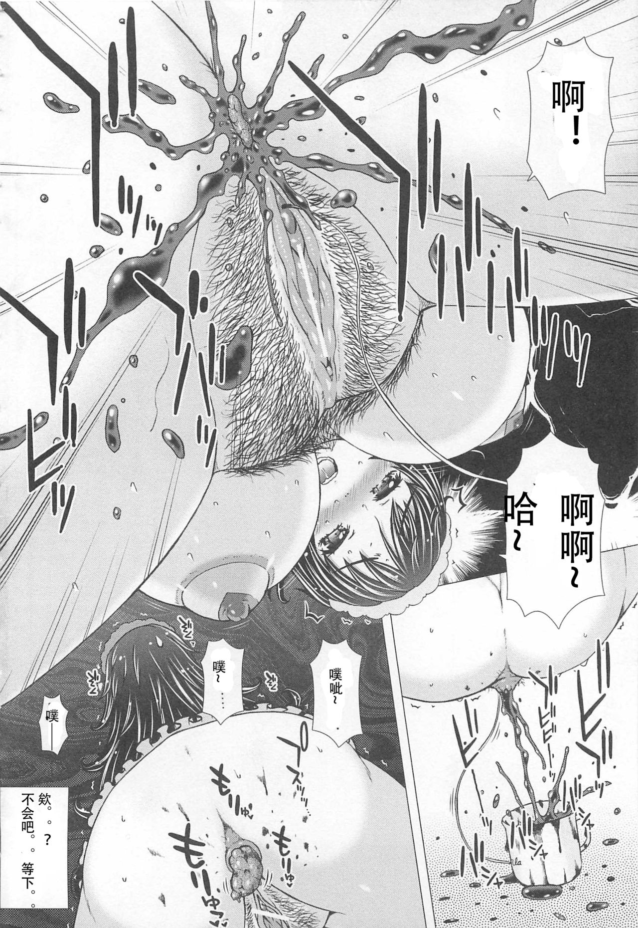 cafe Bruno Camerierae  後編 个人翻译 page 4 full