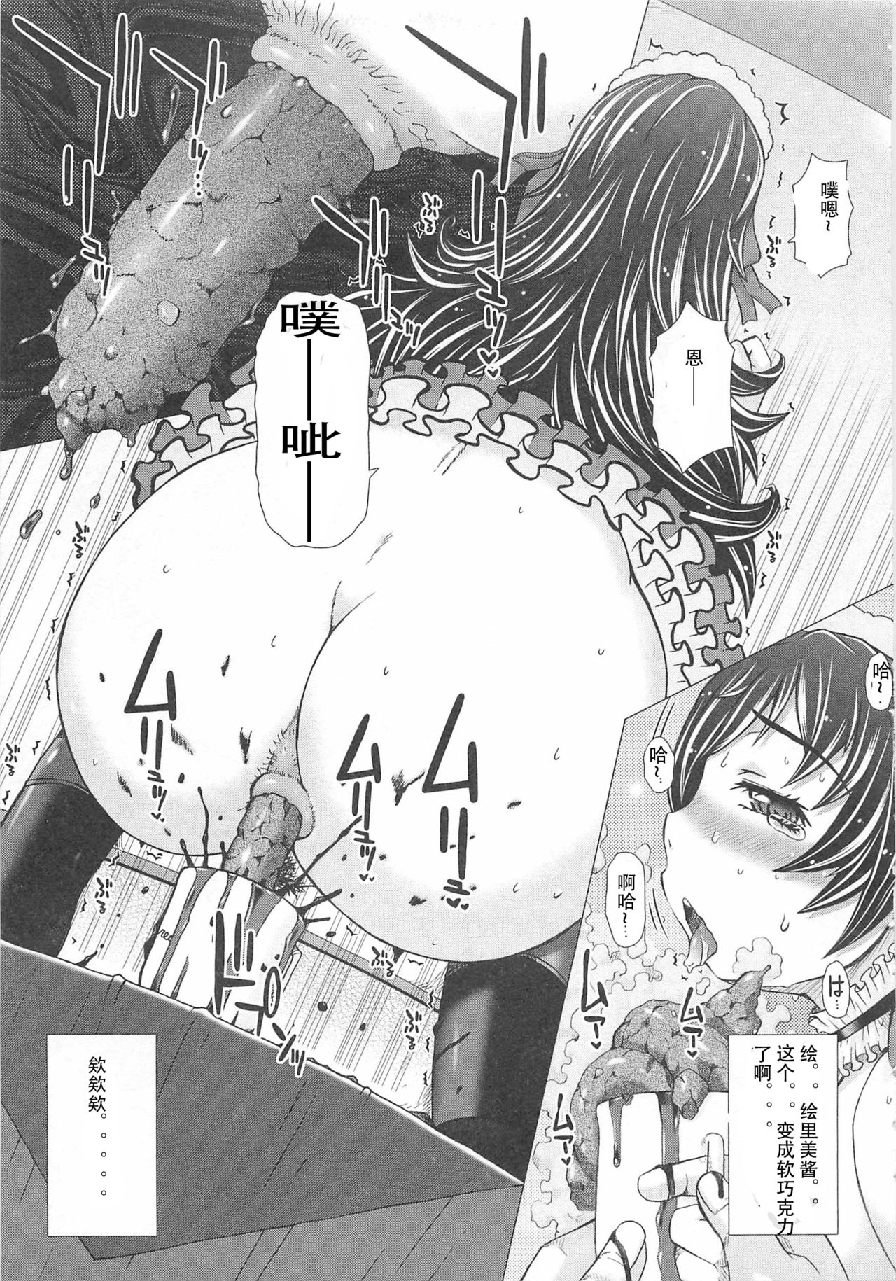 cafe Bruno Camerierae  後編 个人翻译 page 5 full