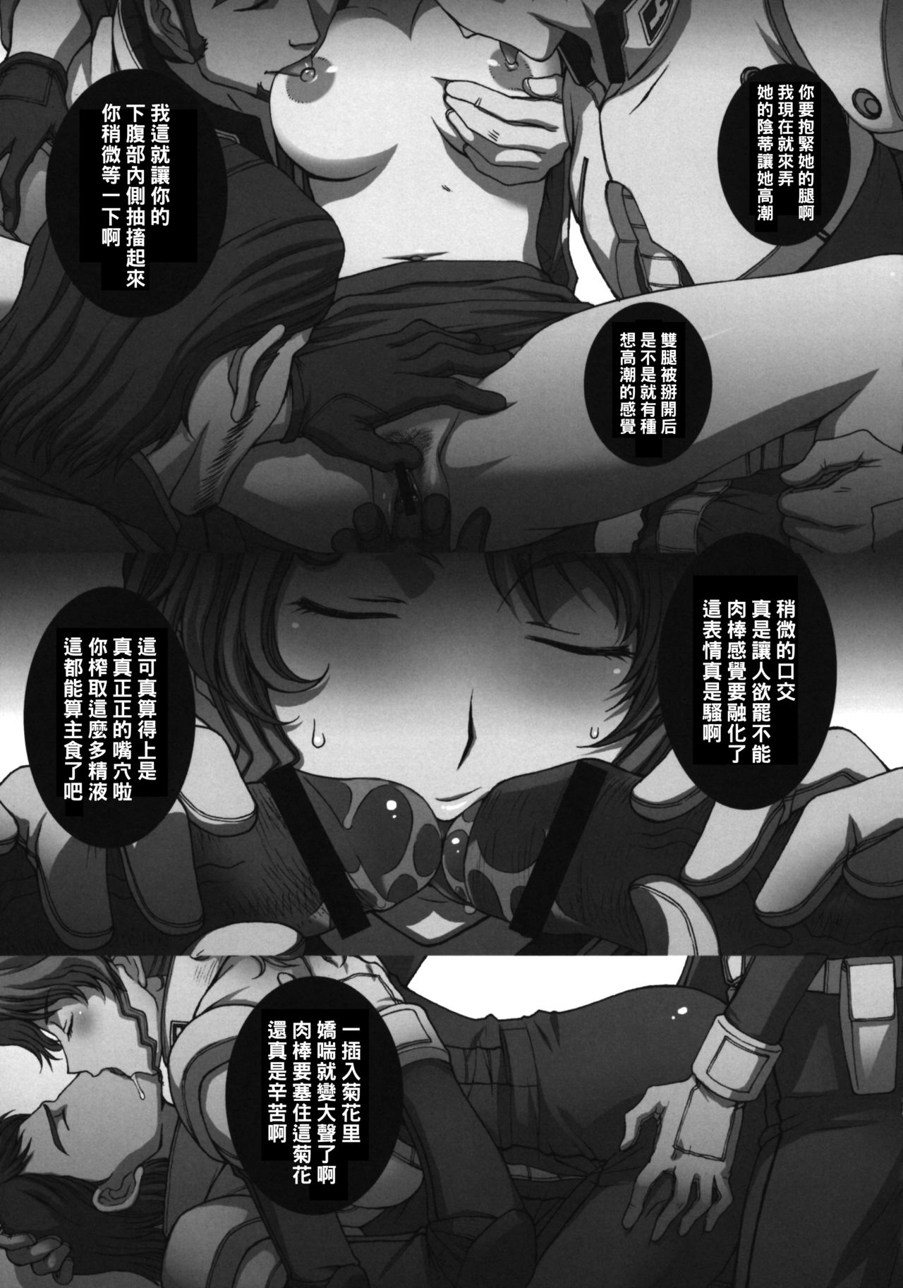 ZEON LostWarChronicles "Invisible Knights no Nichijou" & "Elran Kanraku." page 10 full