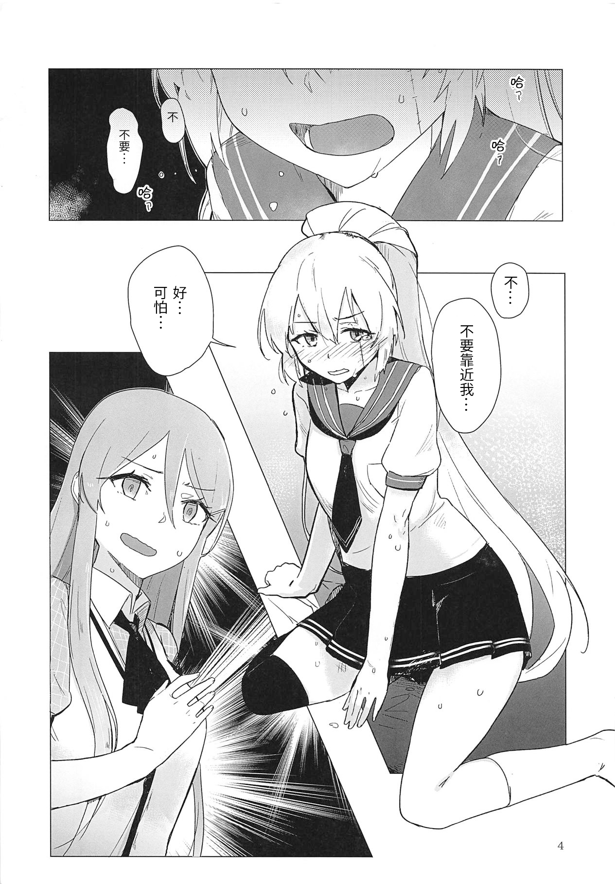 Sweet Poison in Noble Blend page 3 full