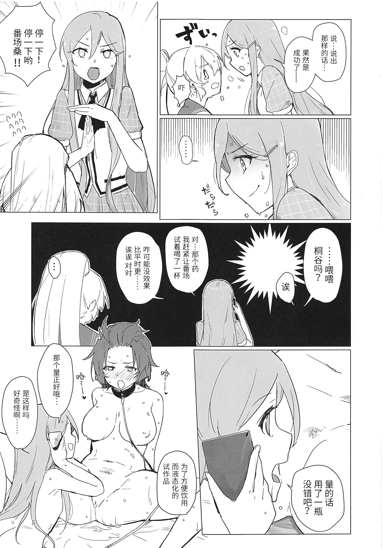 Sweet Poison in Noble Blend page 4 full