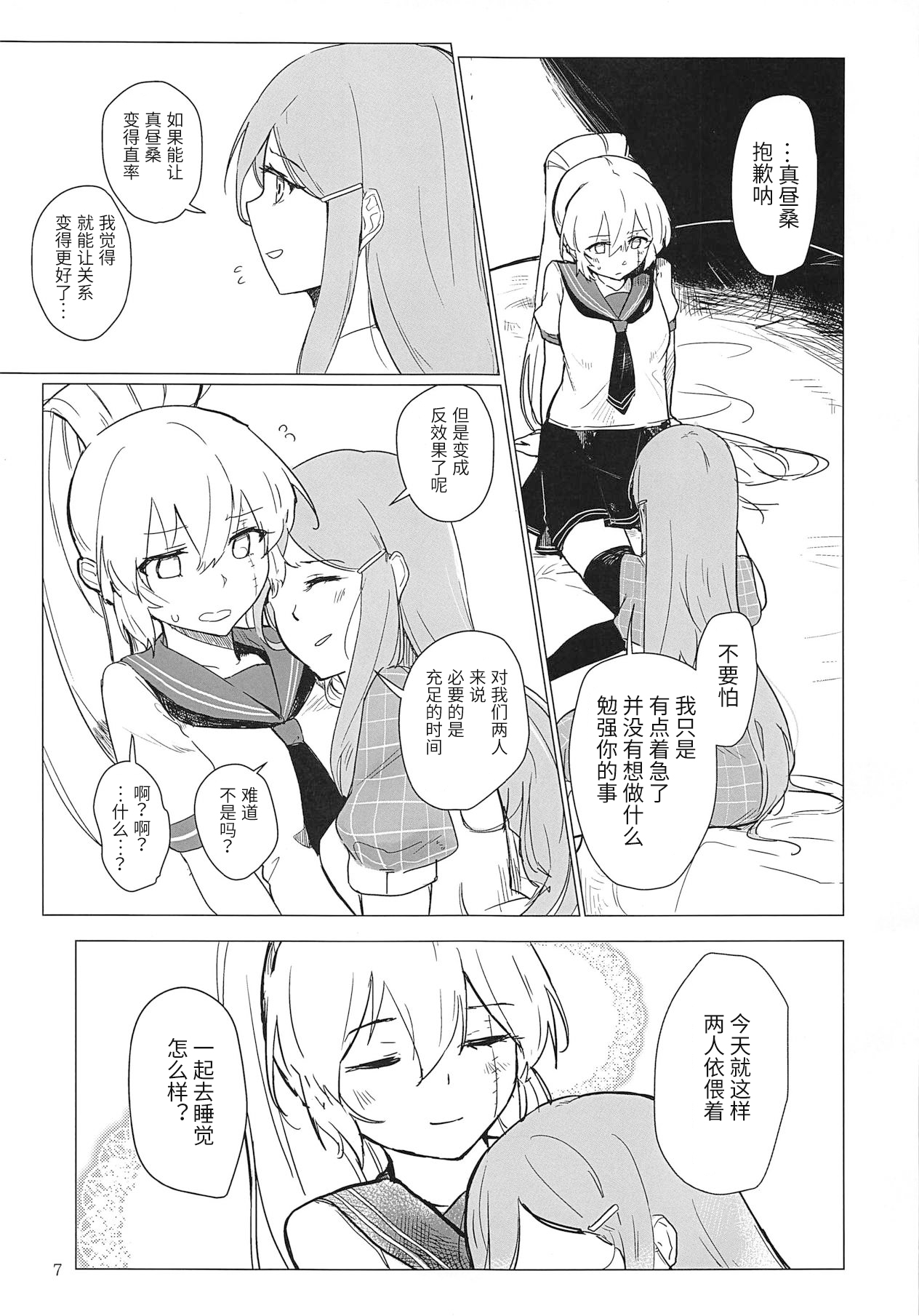 Sweet Poison in Noble Blend page 6 full