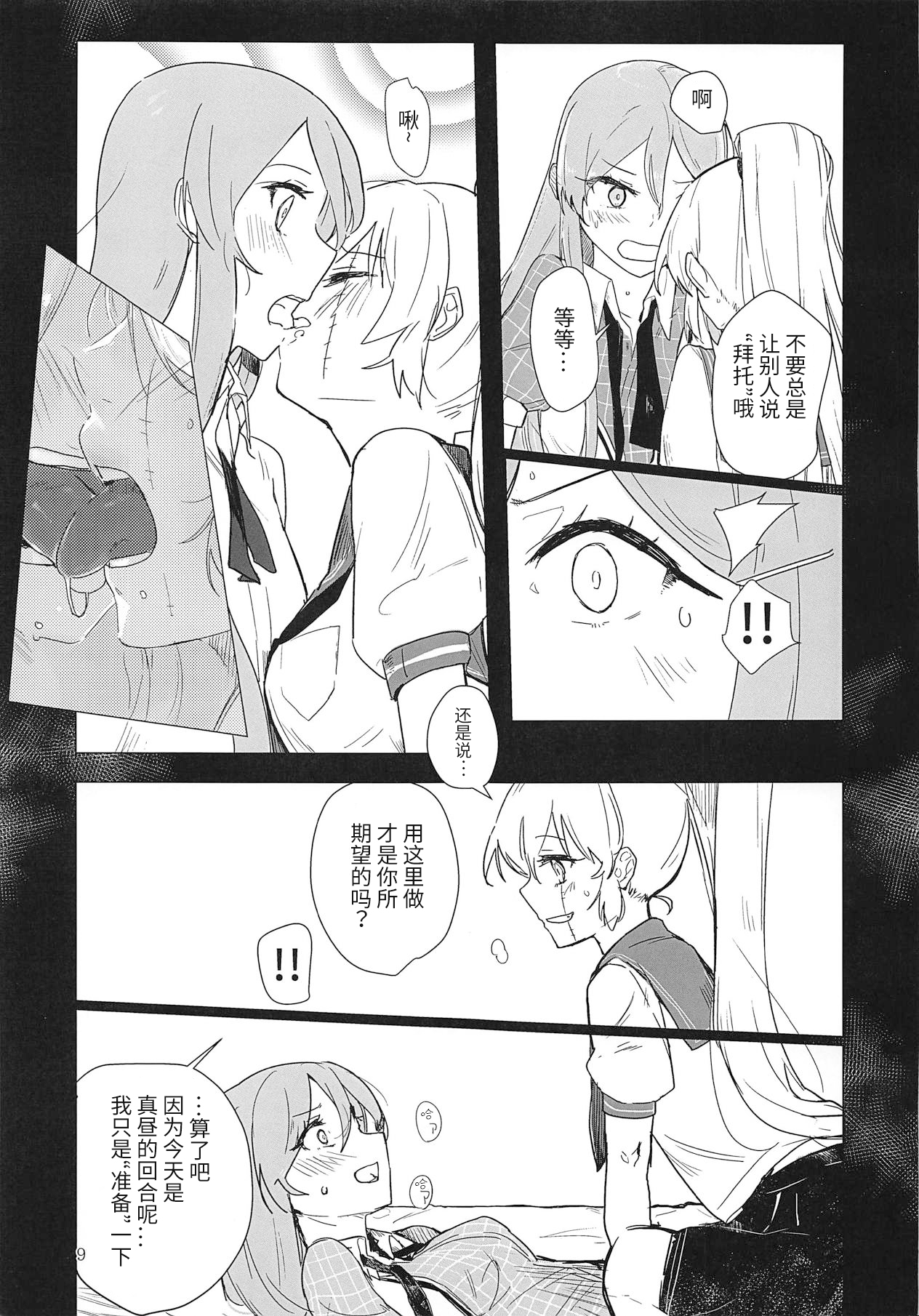 Sweet Poison in Noble Blend page 8 full