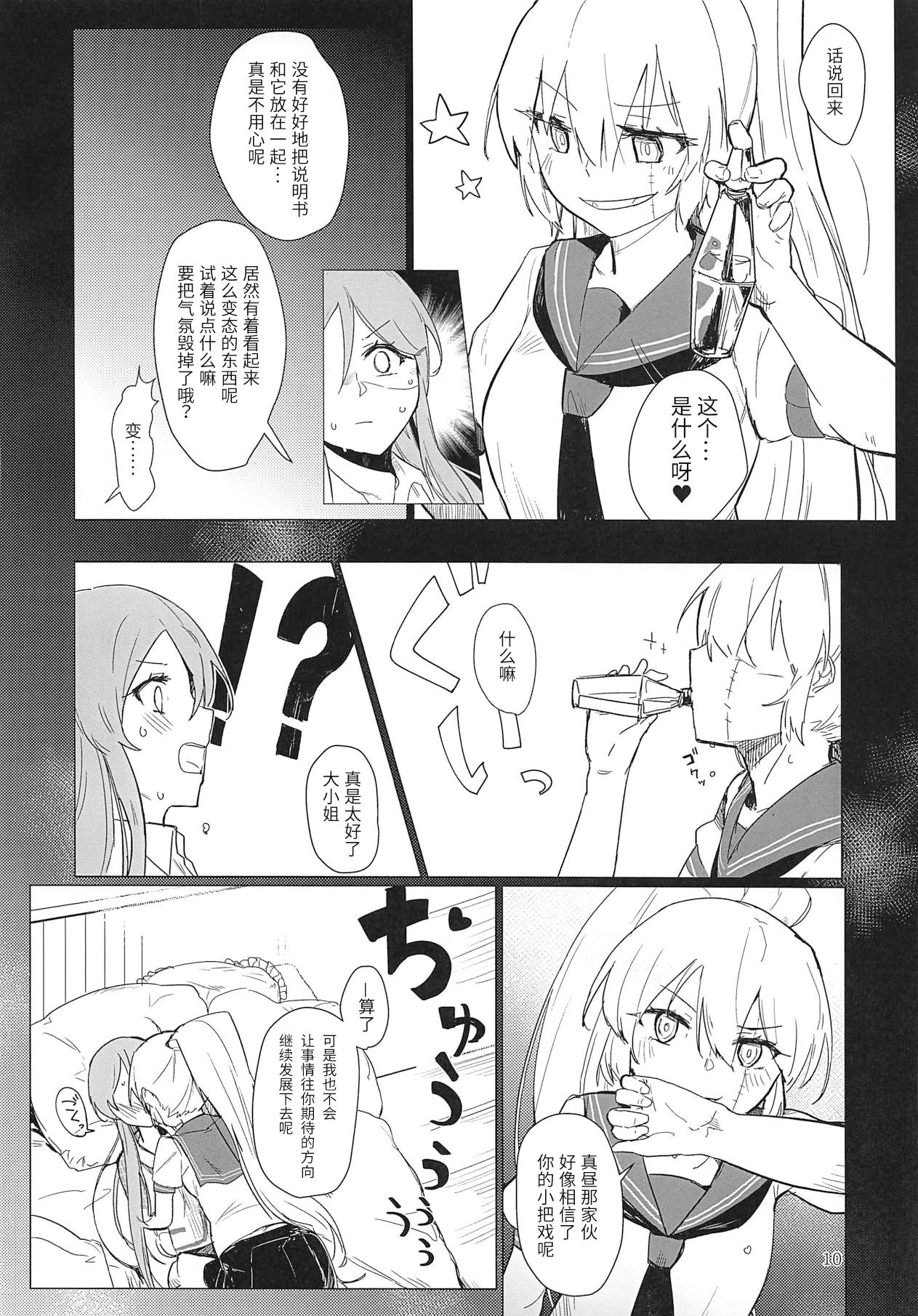 Sweet Poison in Noble Blend page 9 full