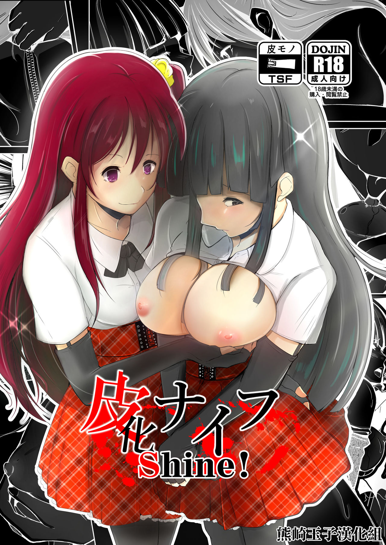 Kawaka Knife Shine ! page 1 full