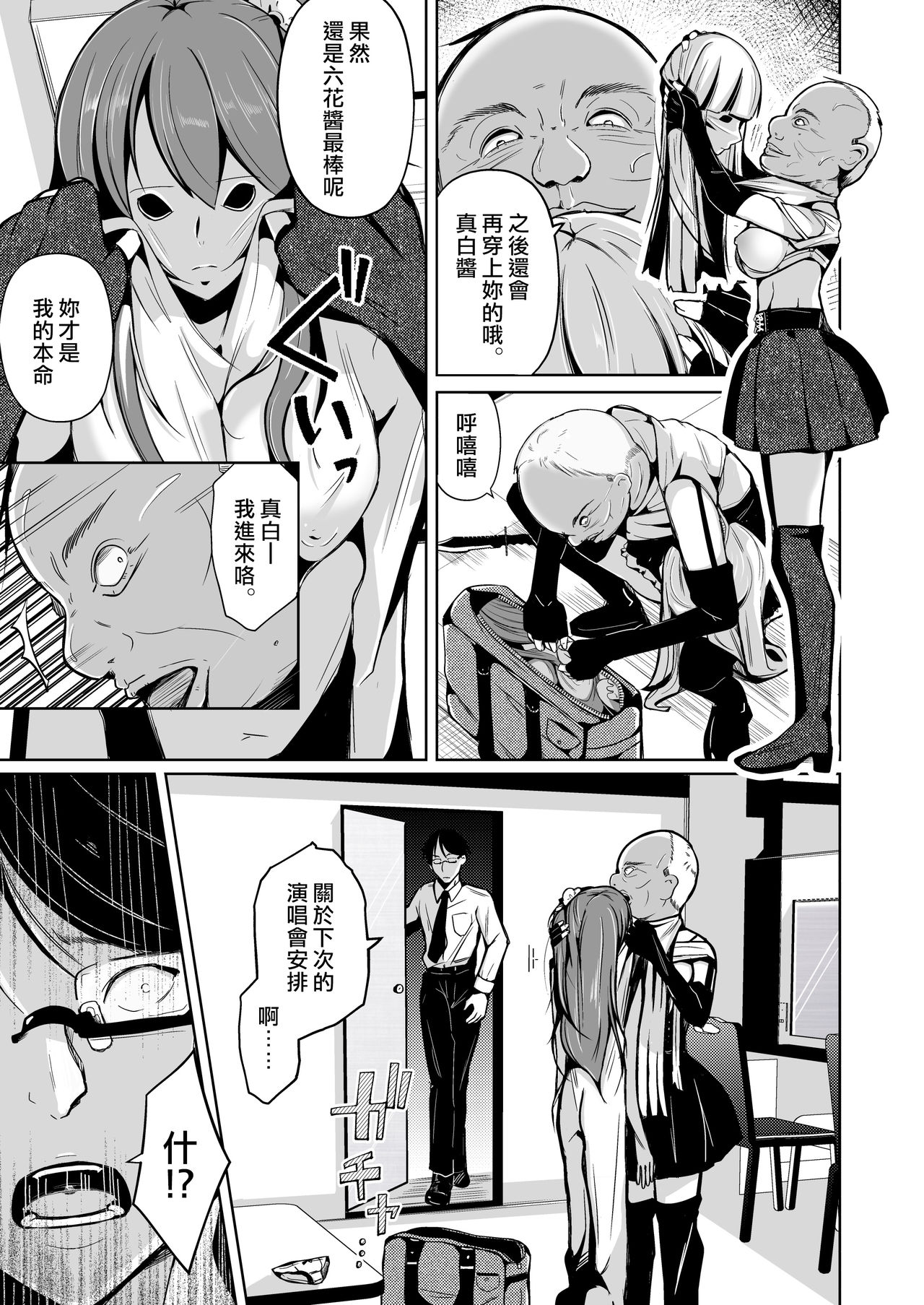 Kawaka Knife Shine ! page 10 full