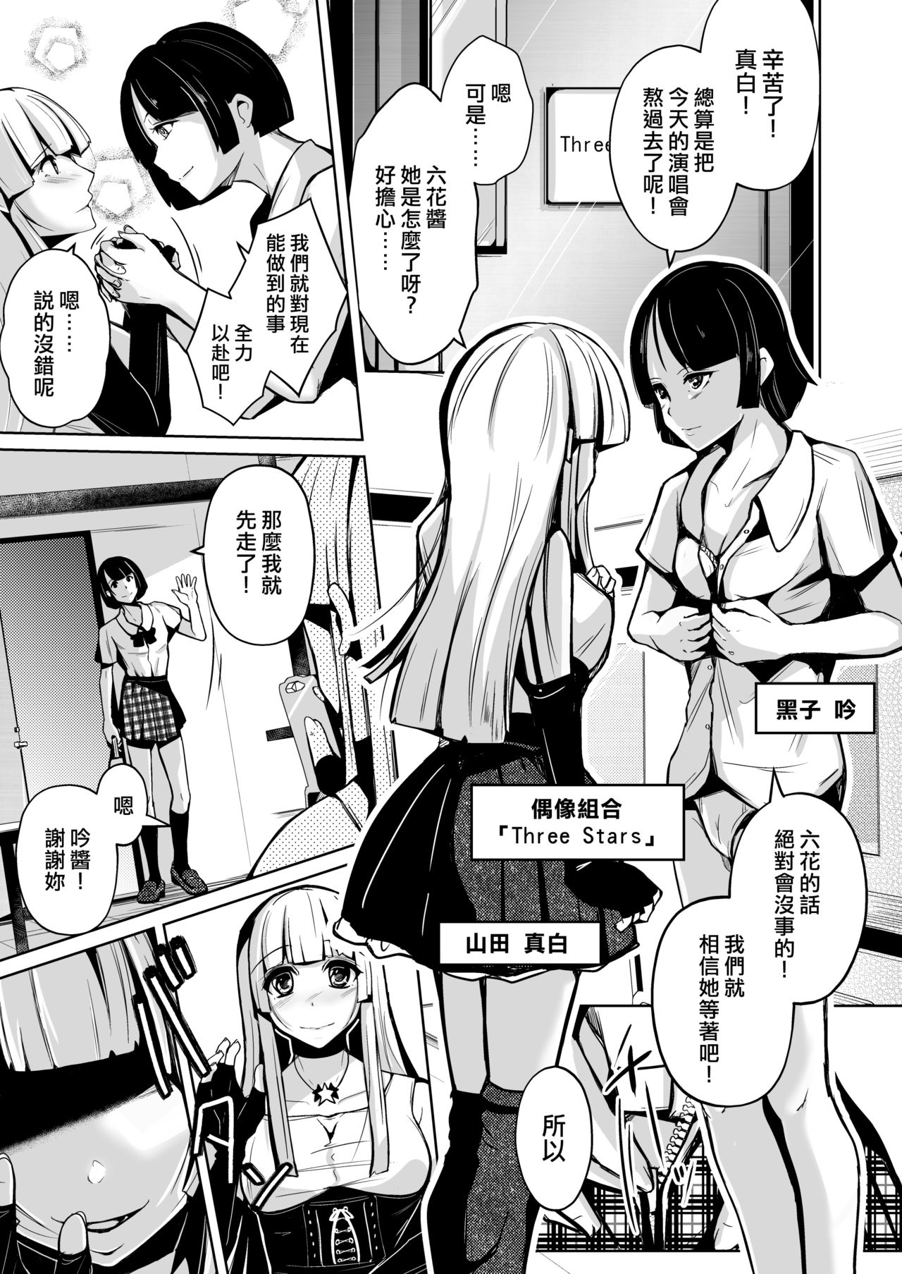 Kawaka Knife Shine ! page 2 full