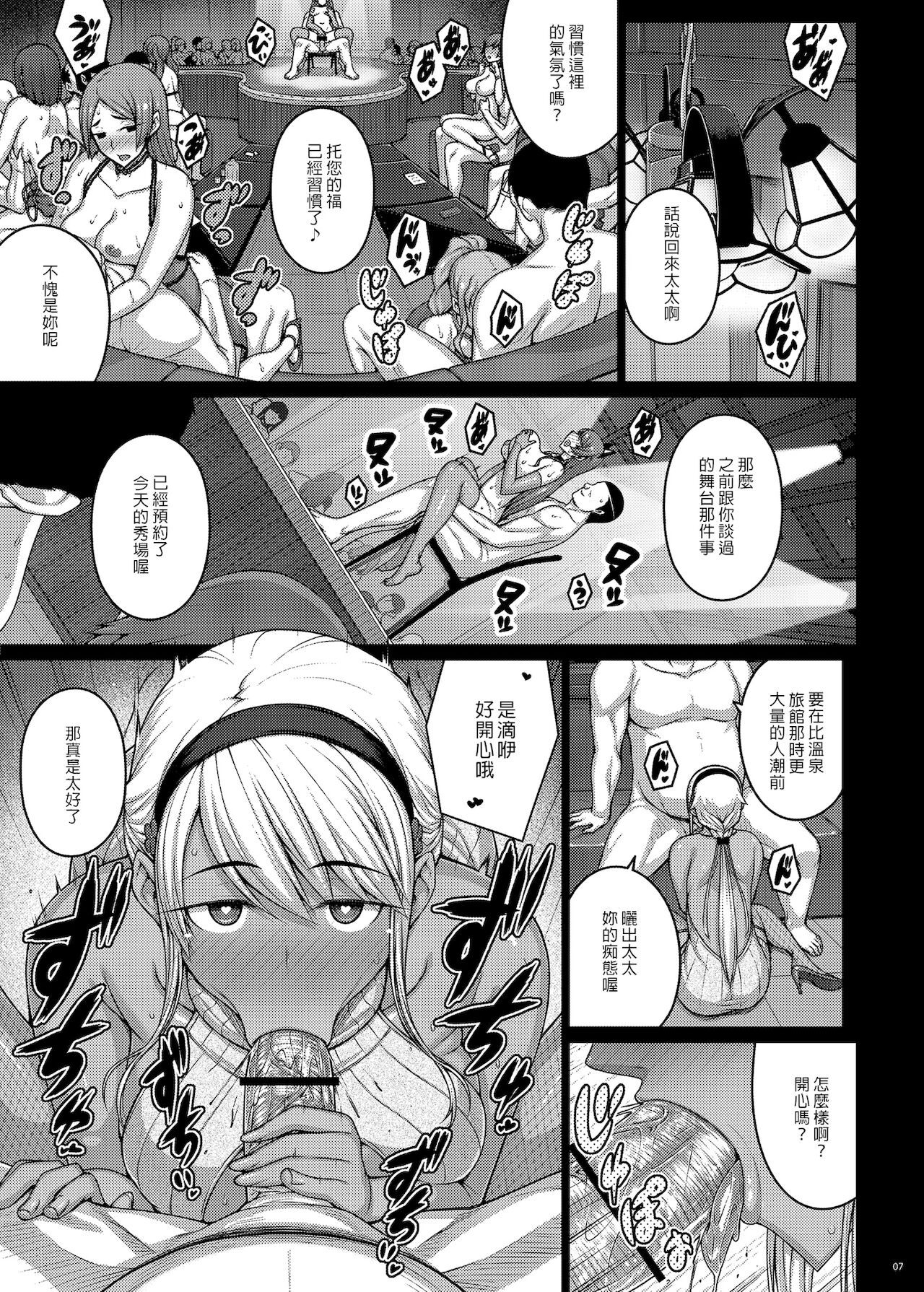 Tsumareta Ikoku no Hana IV | 被摘取的異國之花4 page 6 full