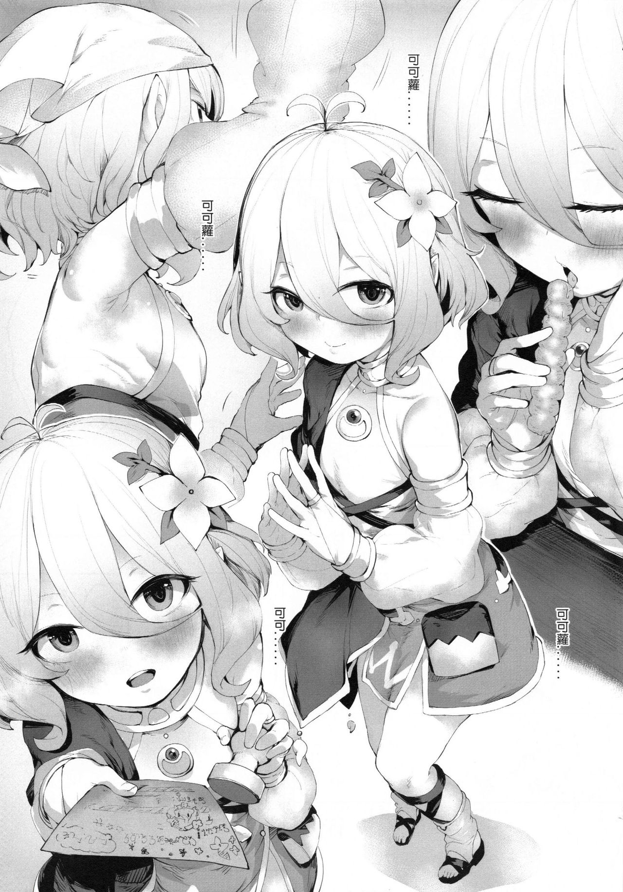 【台灣FF36】  小小佑樹需要媽媽的管理 page 3 full