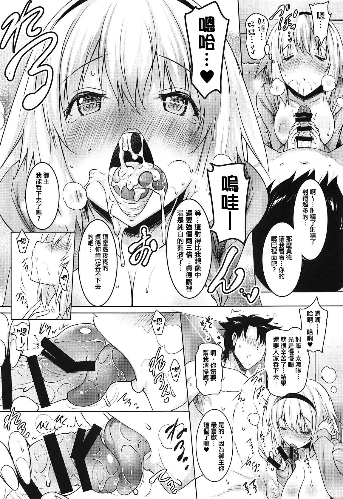 Kyonyuu Seijo ga Noukou na Shitawaza de Kurikaeshi Nuite Kureta Ato ni Honban Sasete Kureru Fellatio Fuuzoku page 9 full