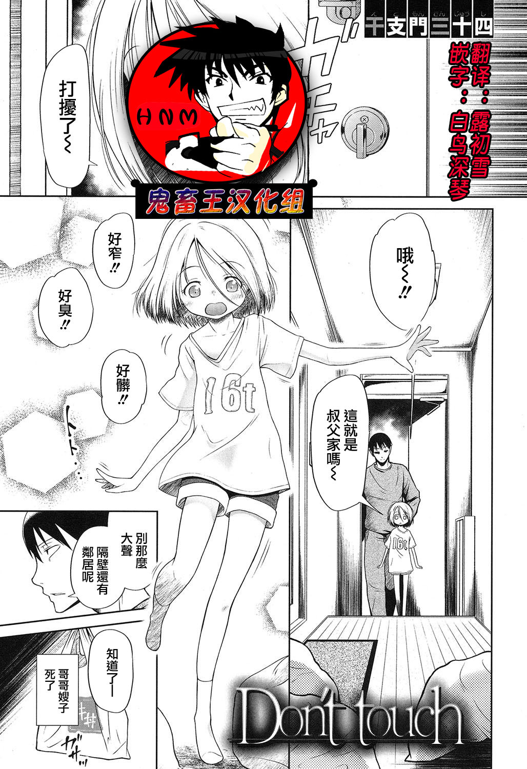 Don't touch page 1 full