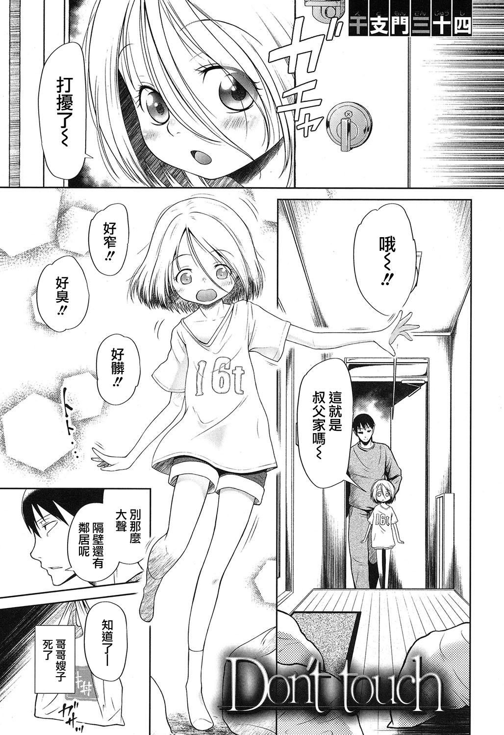 Don't touch page 2 full