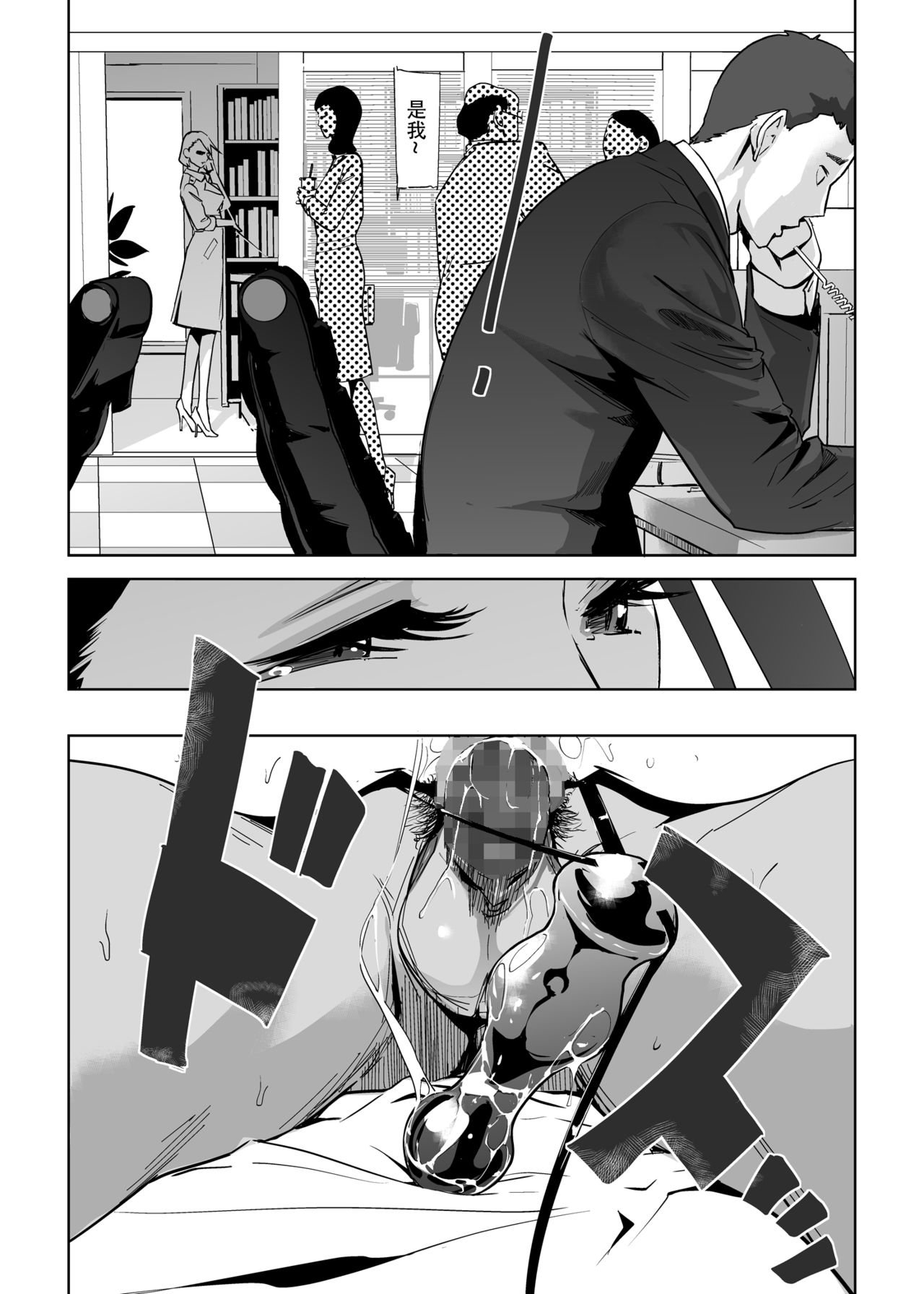 NTR THE MIDNIGHT POOL Kanketsuhen Jou page 5 full