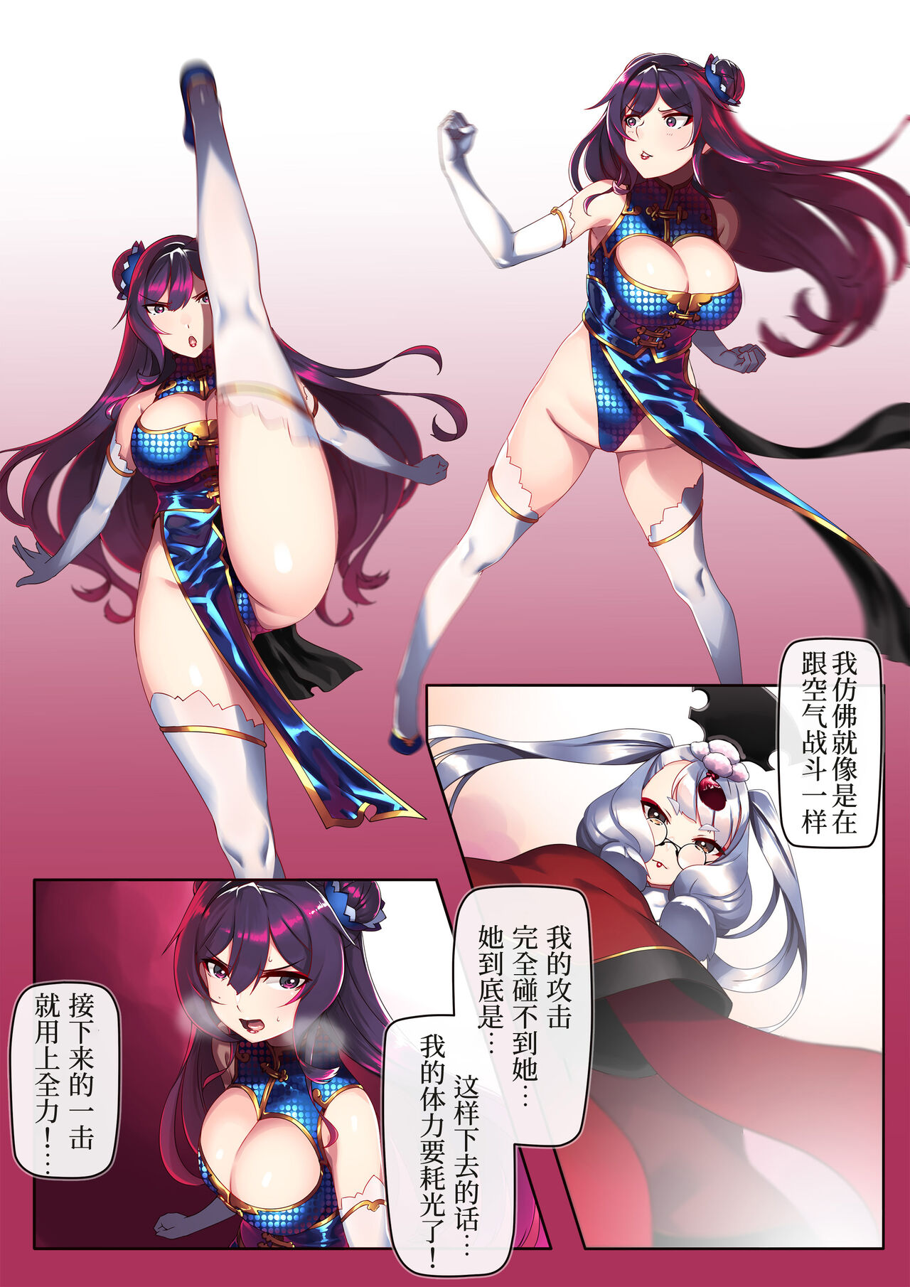 China Dress | 旗袍的cosplay？ page 4 full