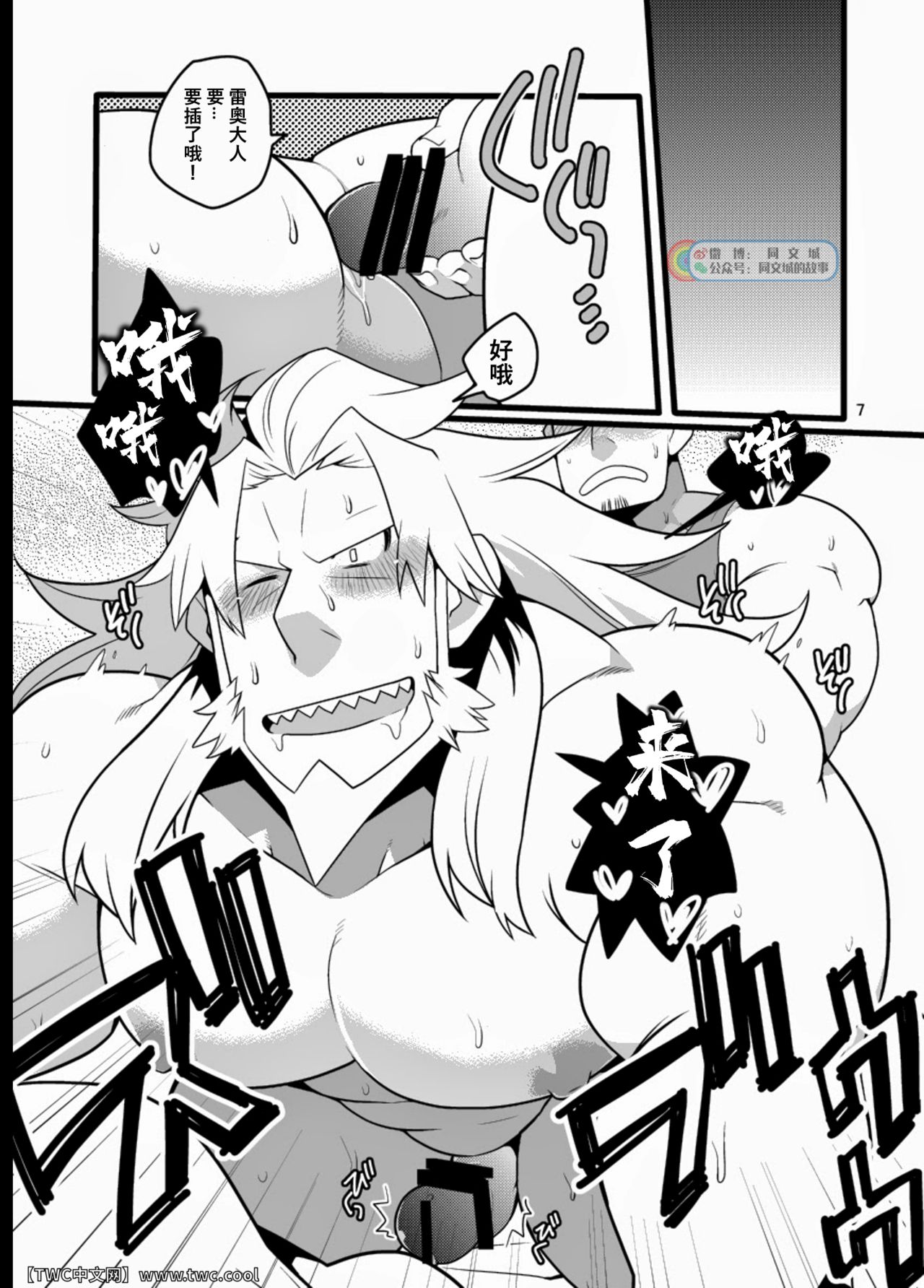 Leo-sama page 7 full