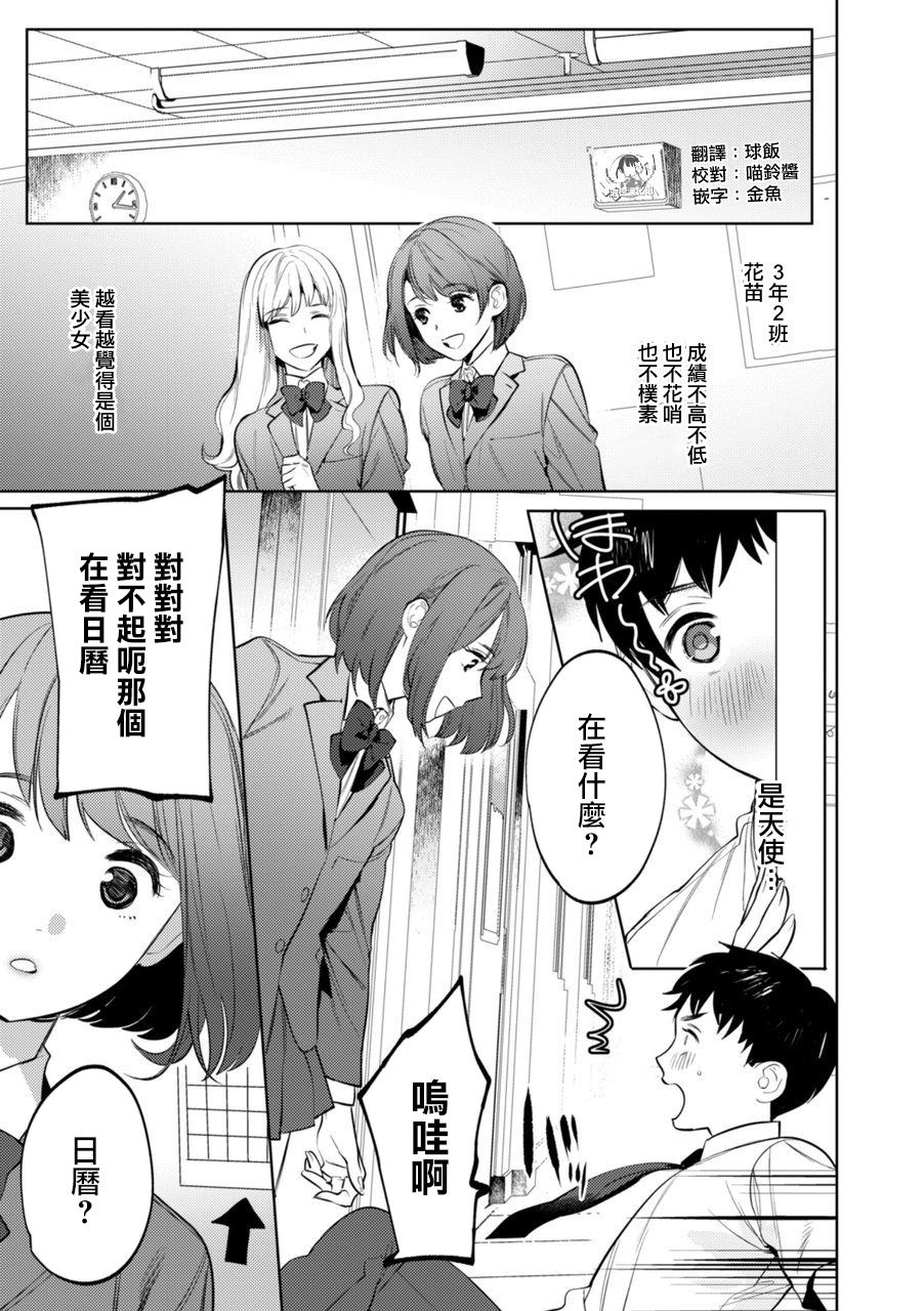 Mesuiki Otokonoko Ch. 3 page 4 full