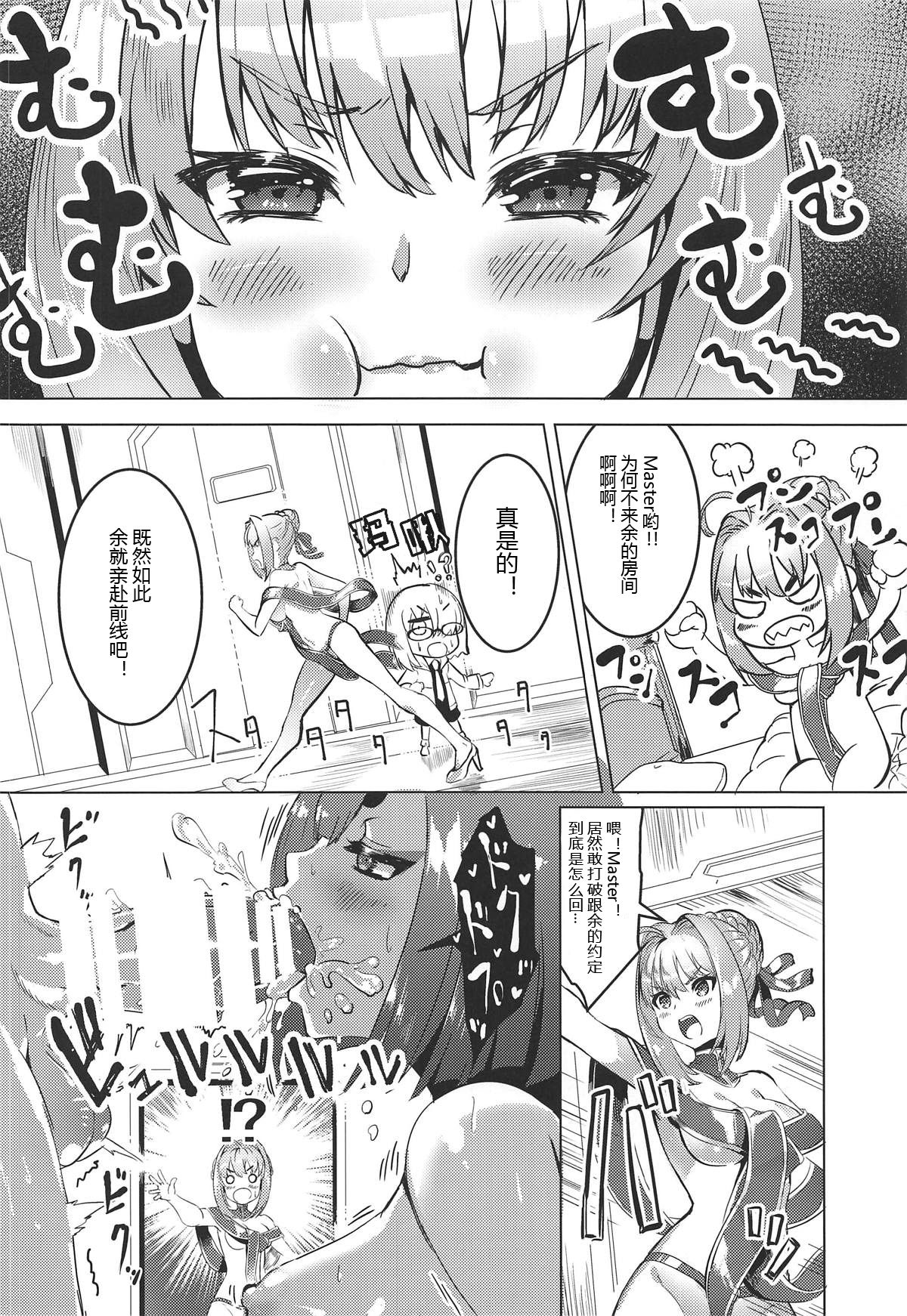 Koutei to Oni no Erohon page 4 full