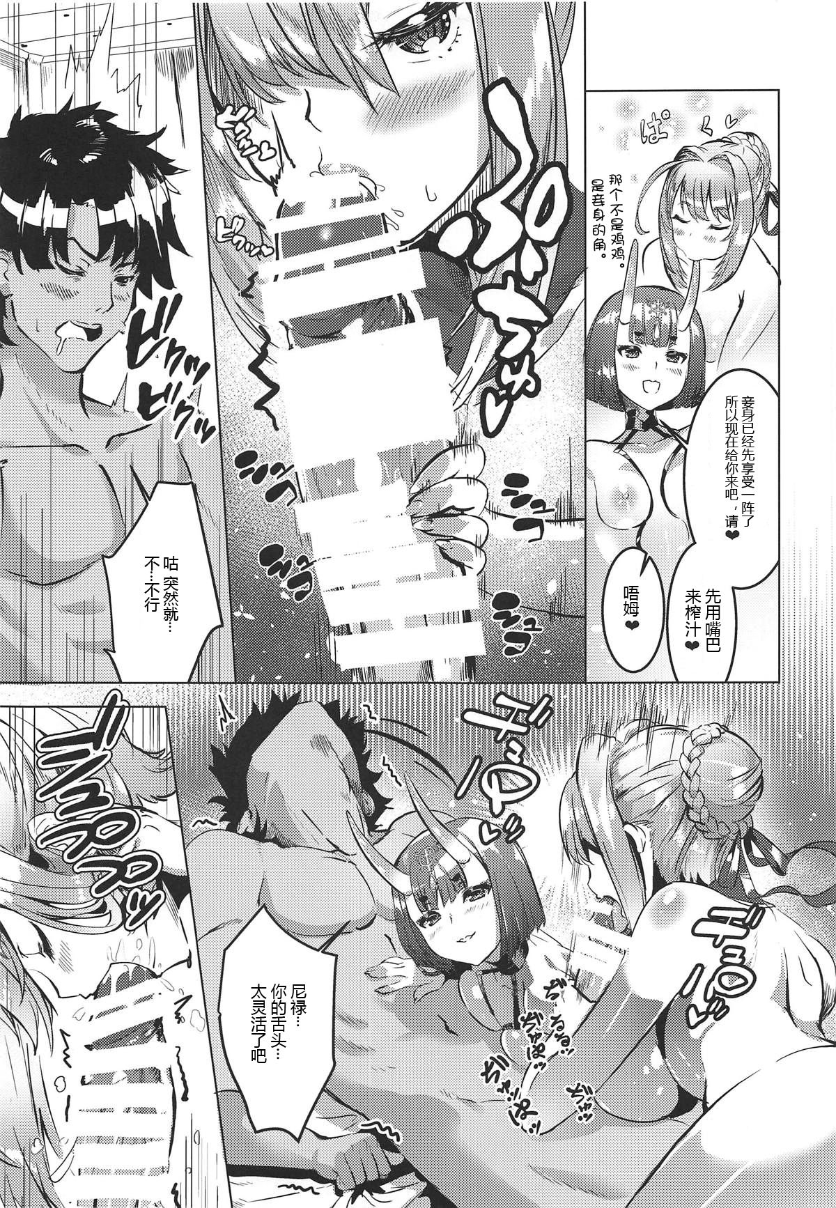 Koutei to Oni no Erohon page 7 full