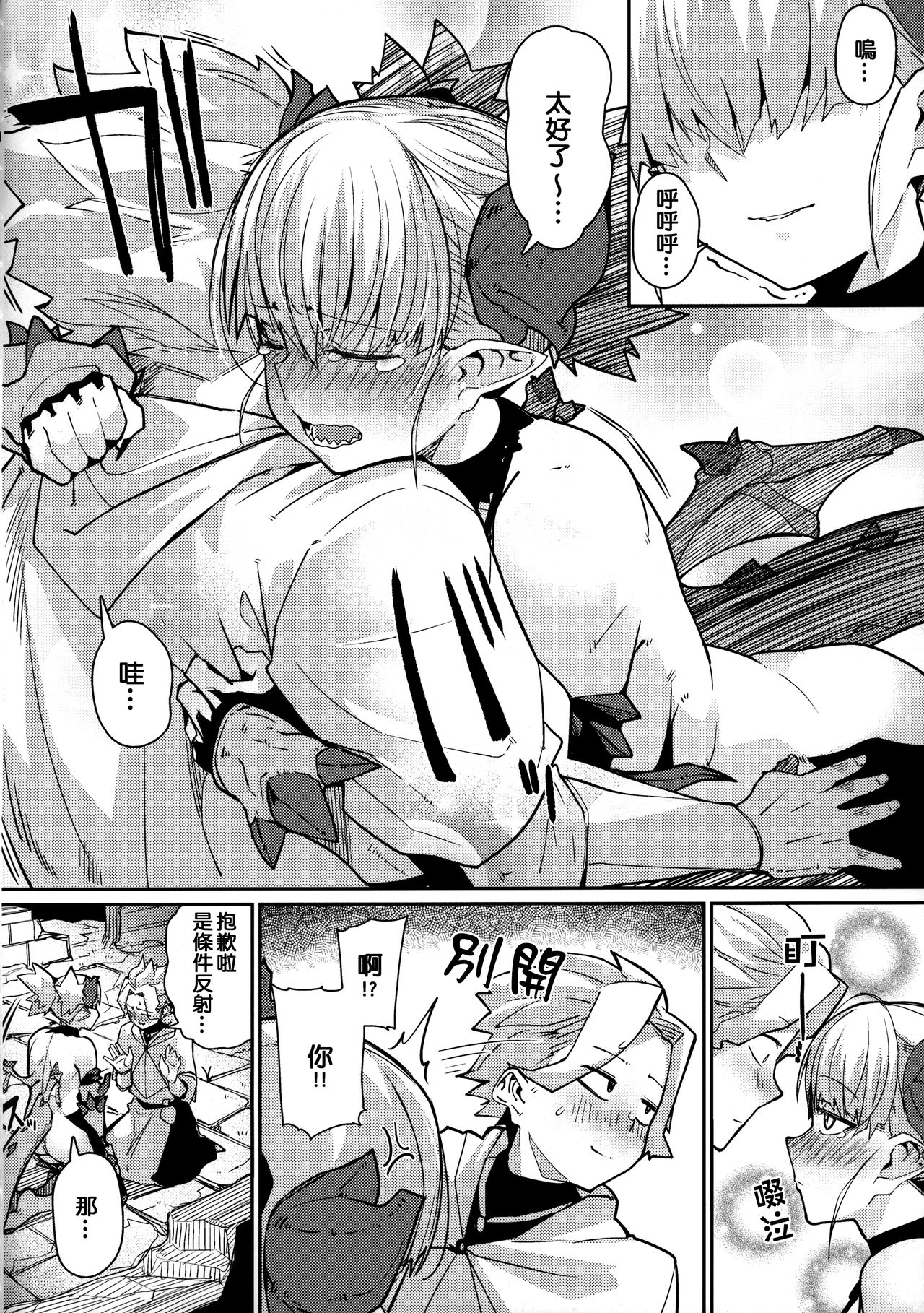 Dragon Girl page 10 full