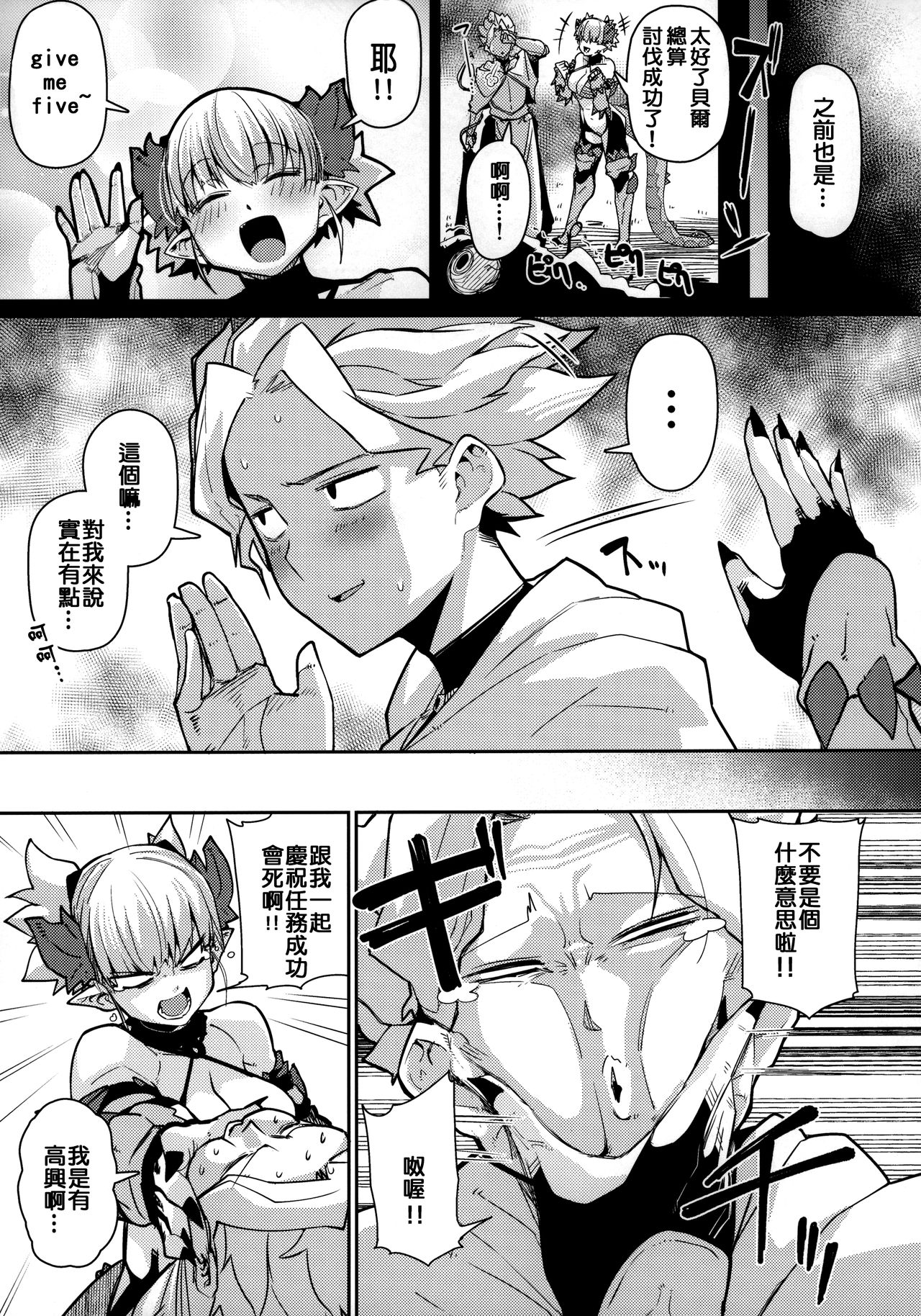 Dragon Girl page 5 full