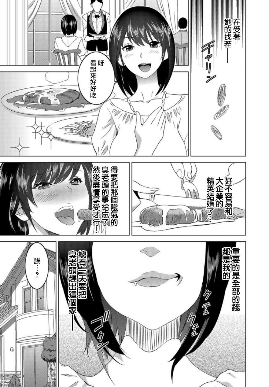 Fukushuu Sareru Beki Jirai Onna - Jikan Teishi de Yaritai Houdai 1-kan page 5 full