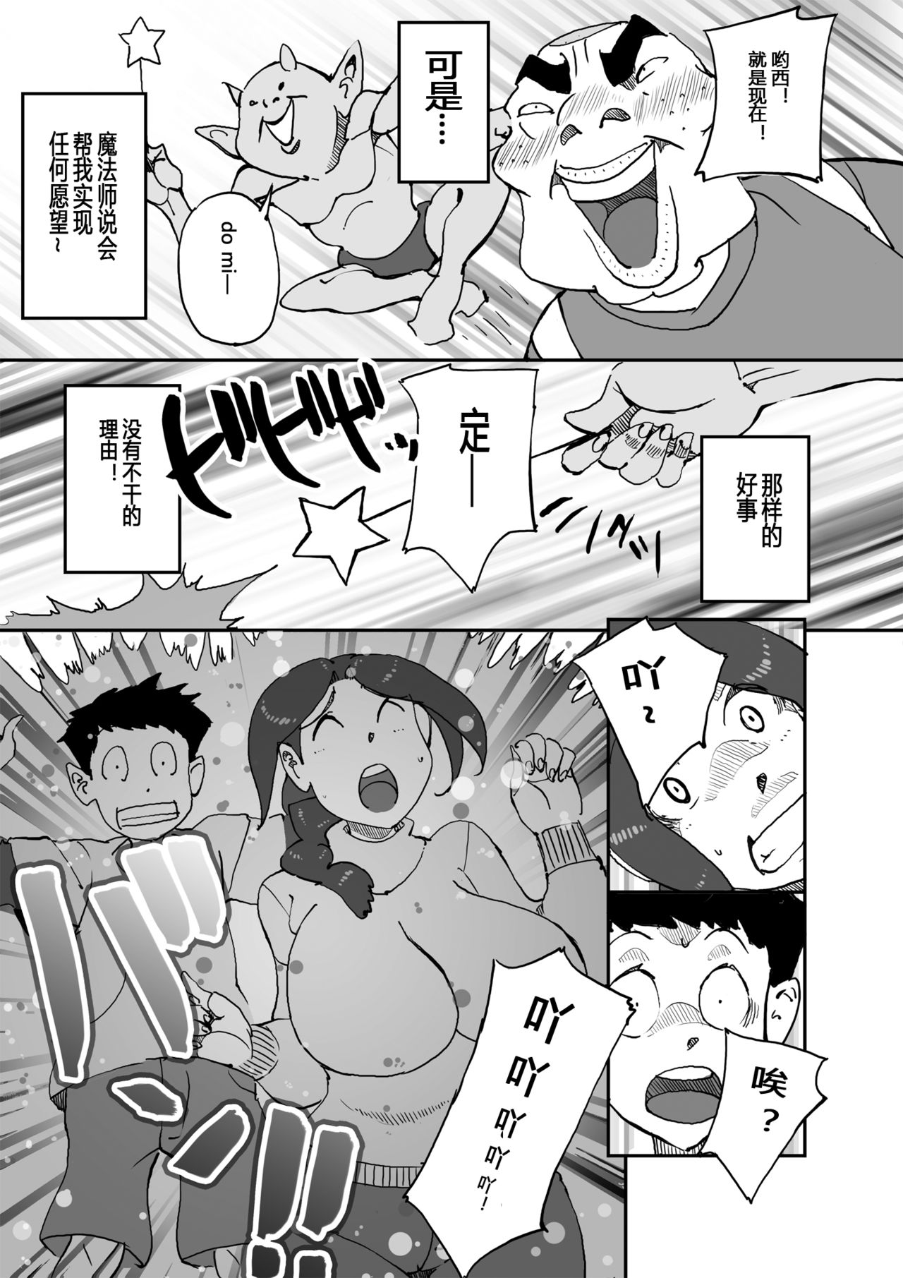Aitsu no Kaa-chan to Yaritai... page 7 full