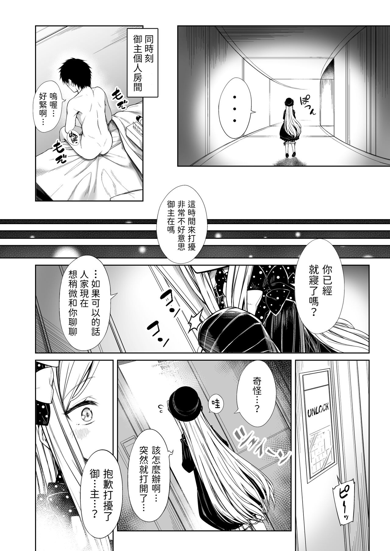 Abby-chan ni Onaho Mitsukaru hon page 3 full