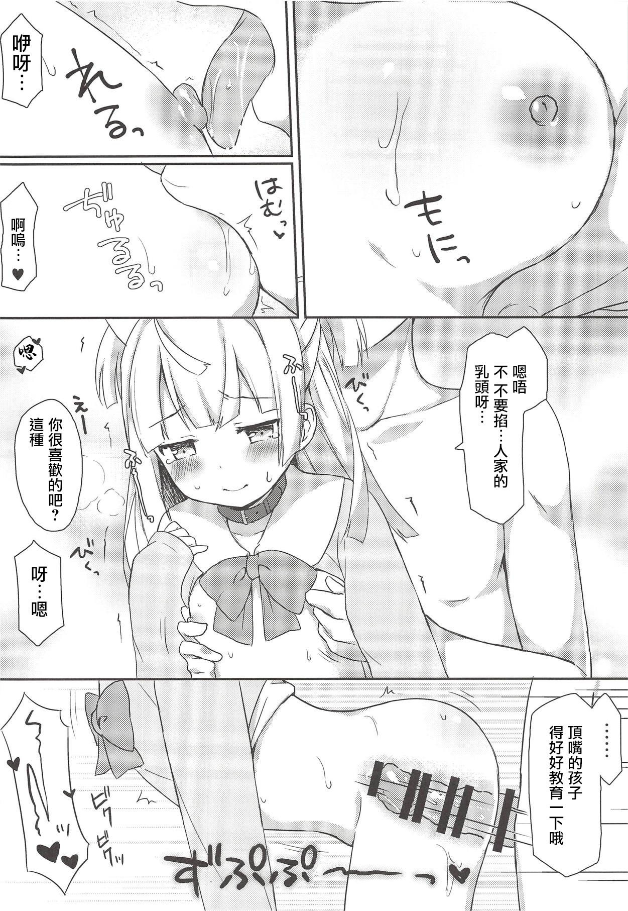 Chiri-chan to Nekomimi Ecchi Seikatsu page 7 full