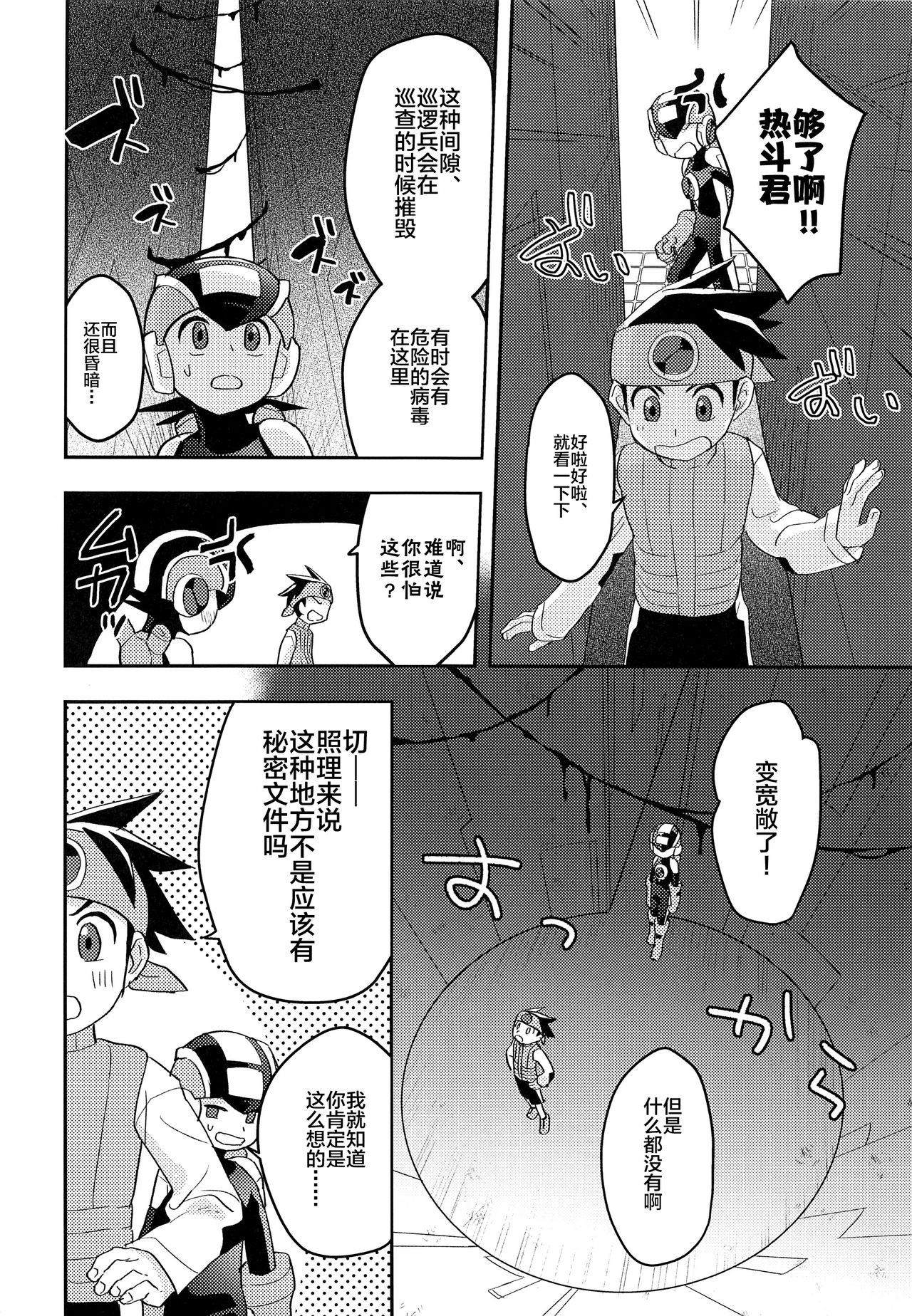 Kimi ni Aetara Shitai Koto page 5 full